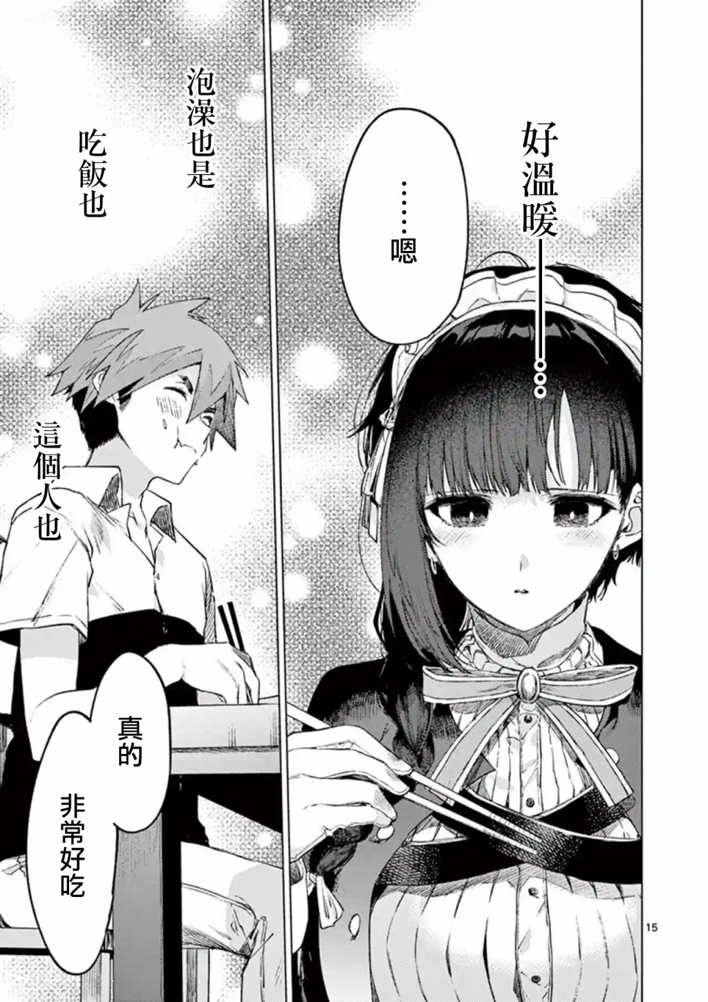 第3话14