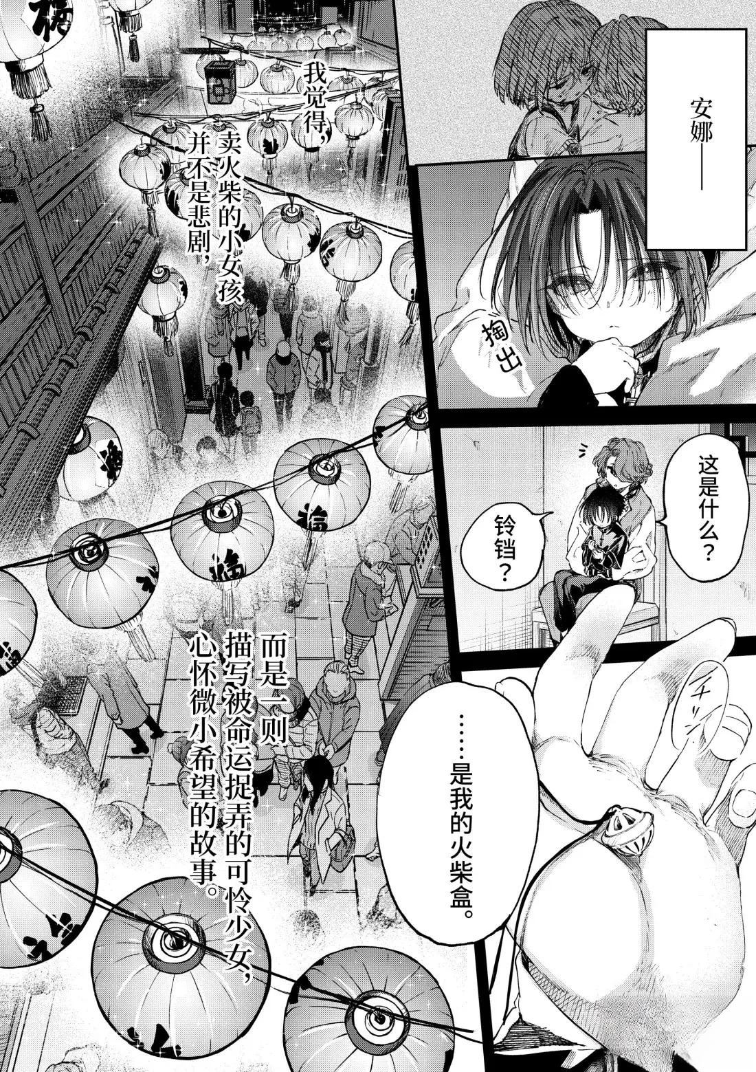 第53话23