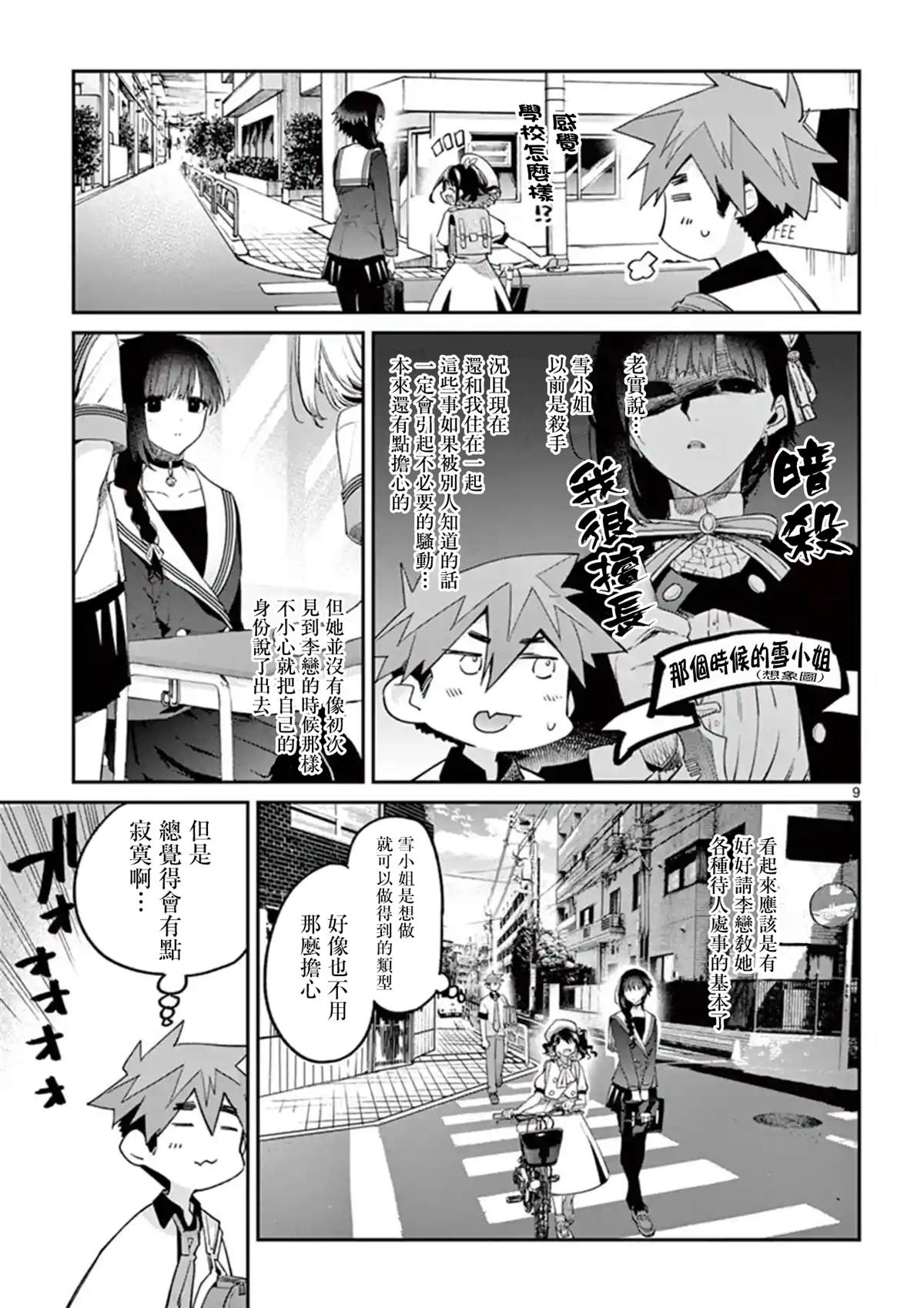 第8话8