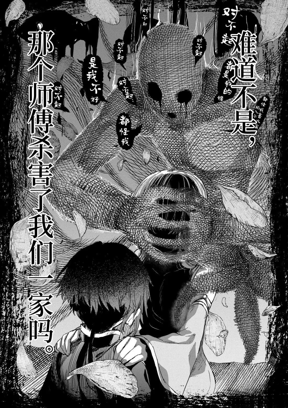 第54话11