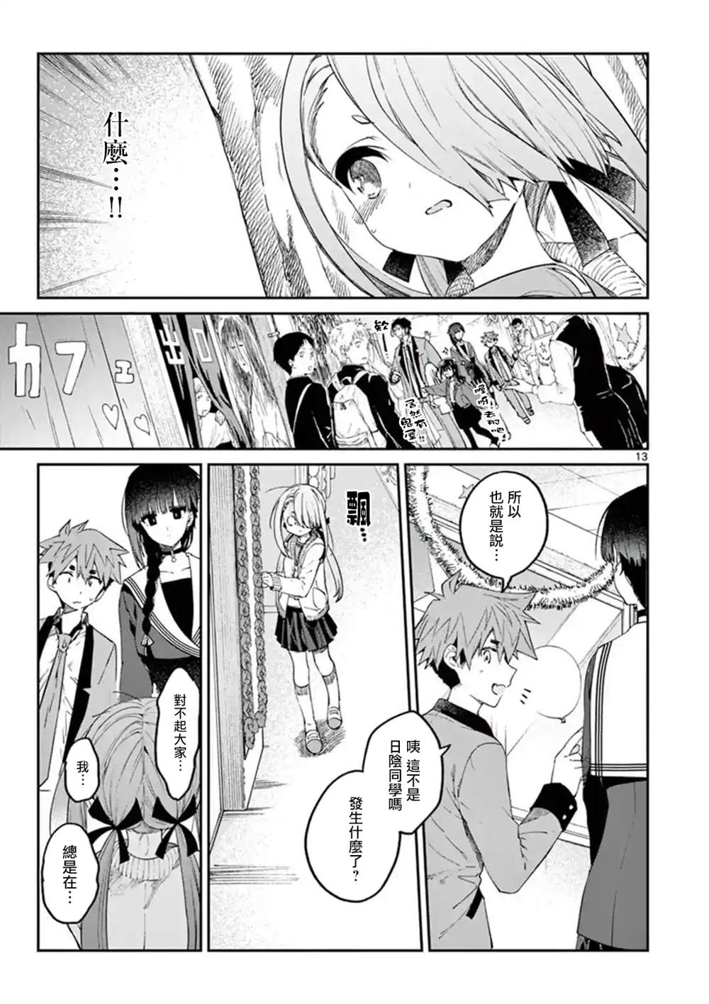 第23话12