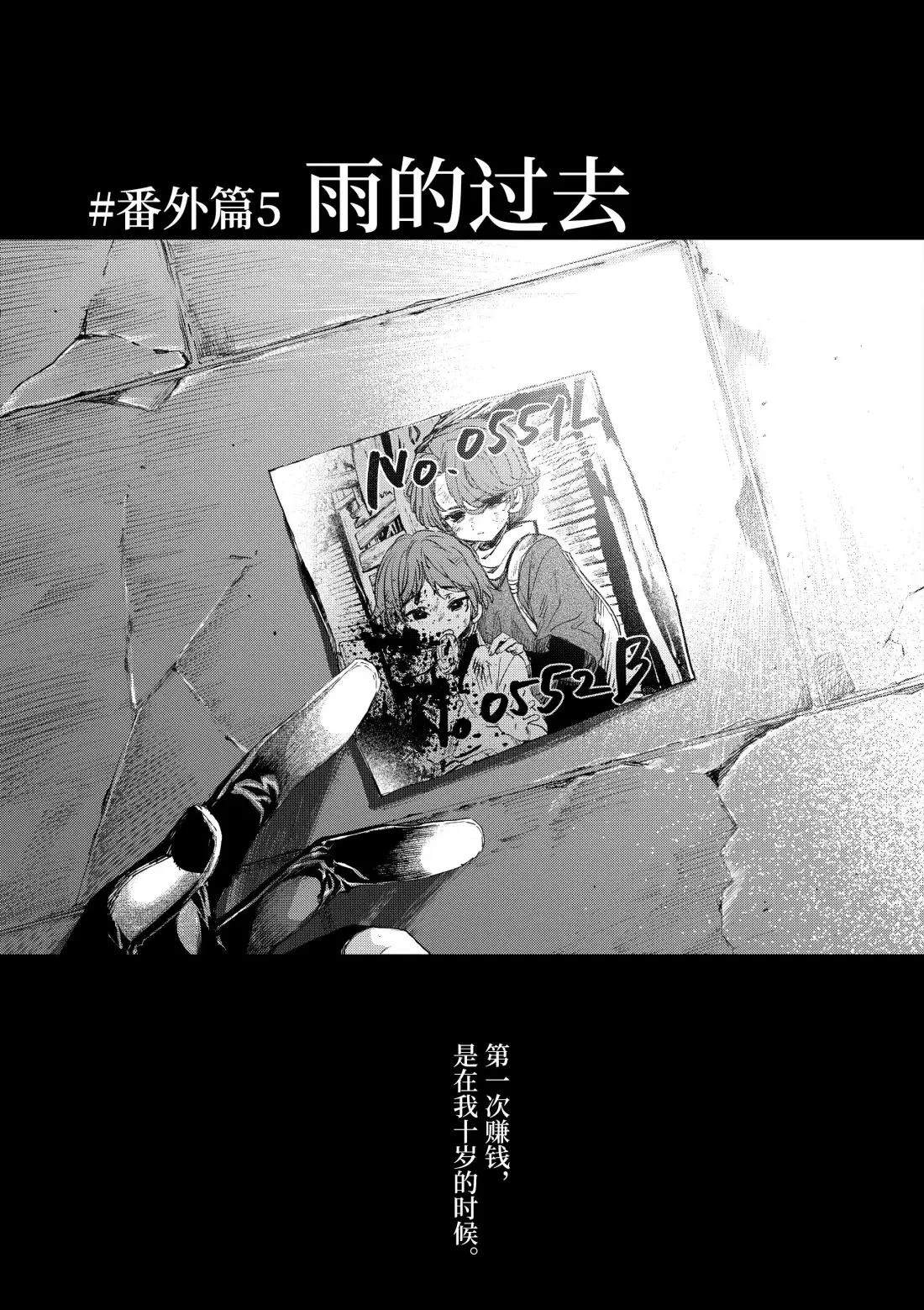 第53话38