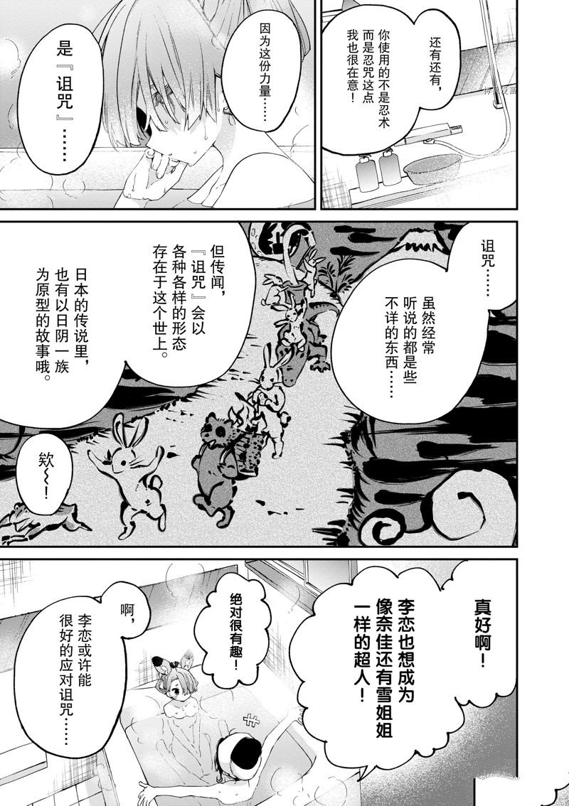 第39话14