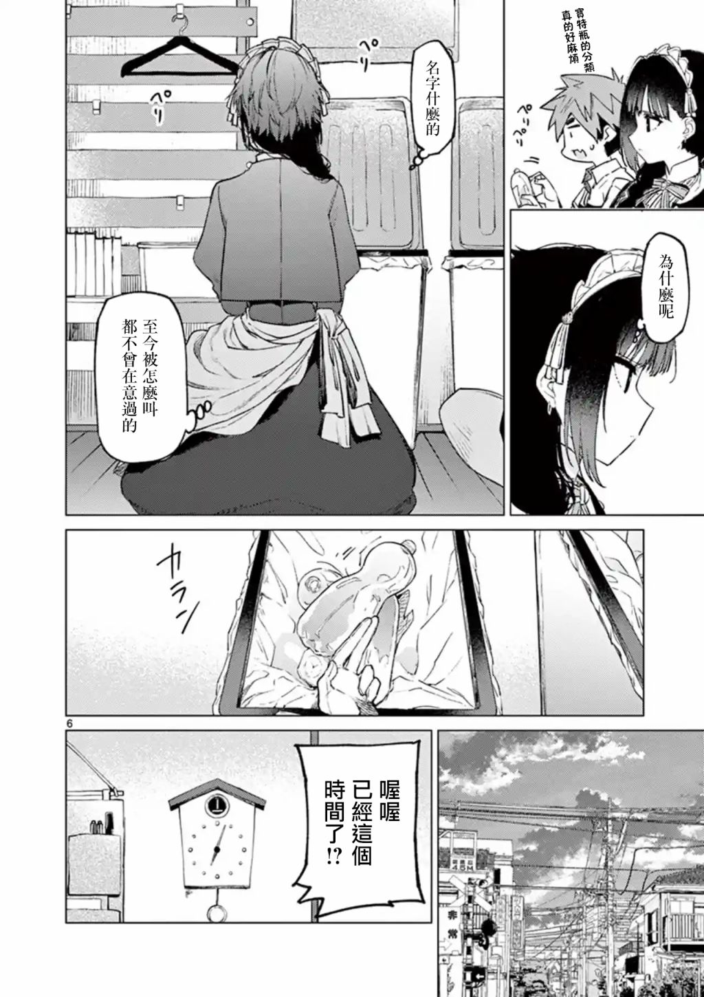 第3话5