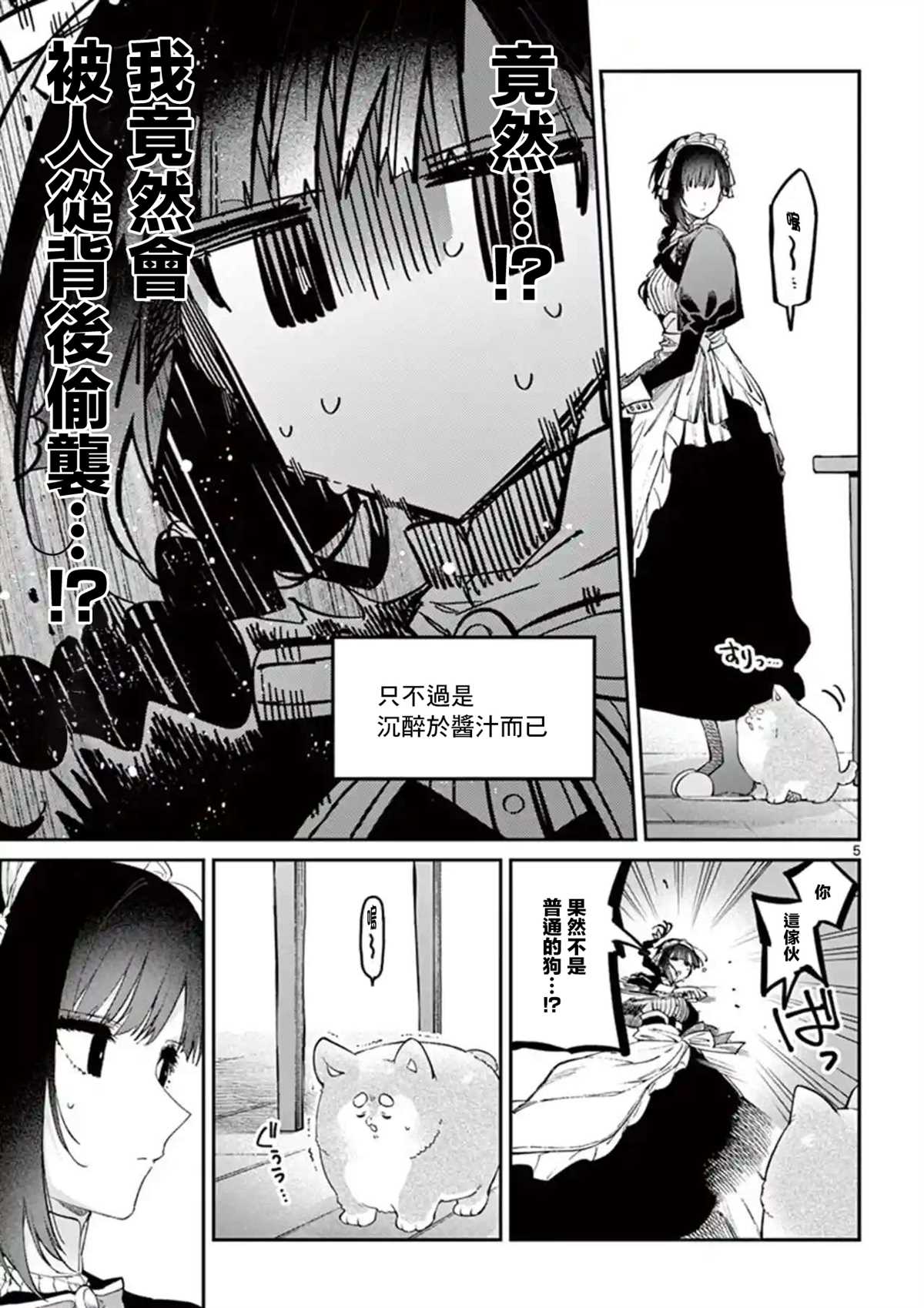 第6话4