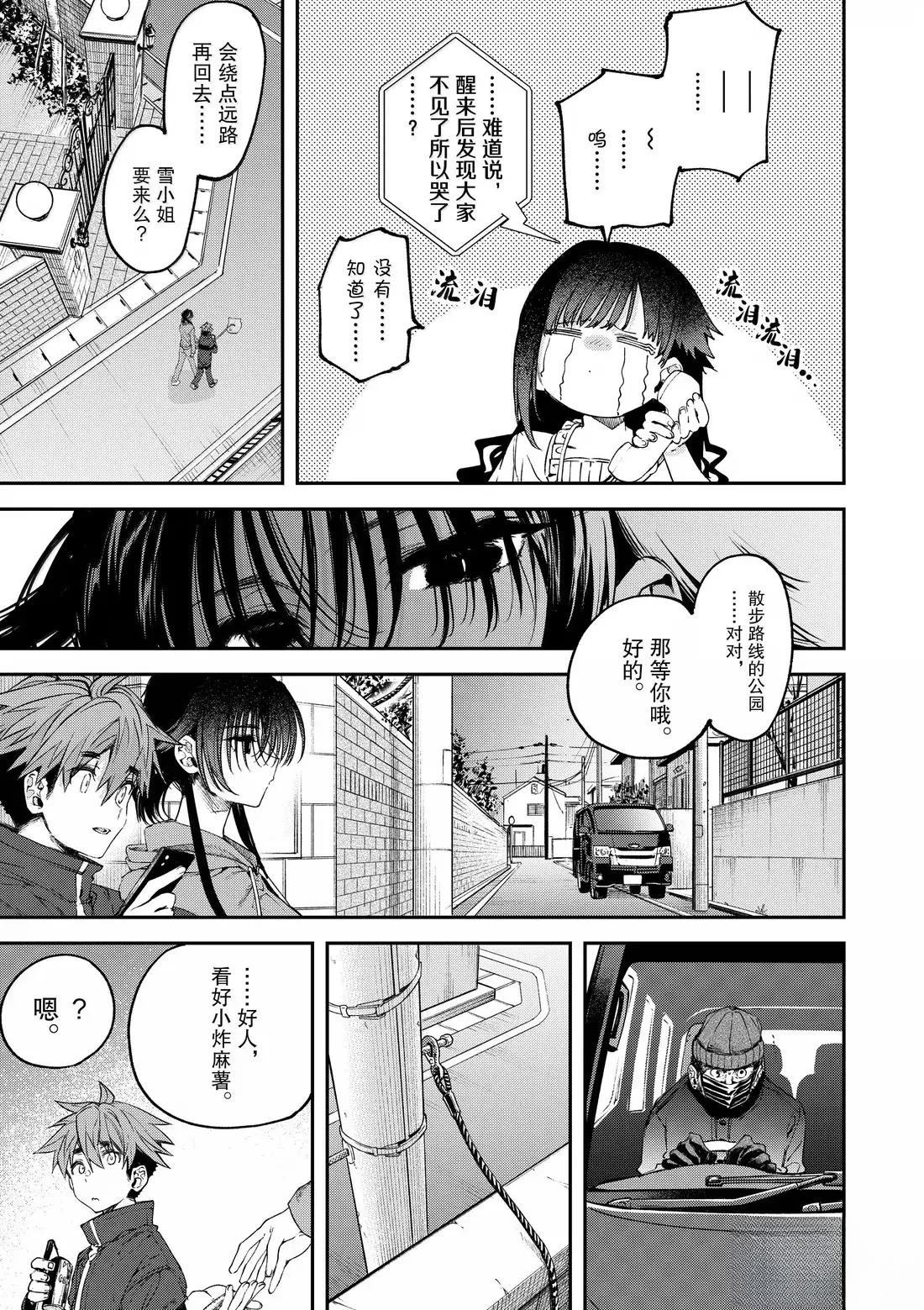 第62话11