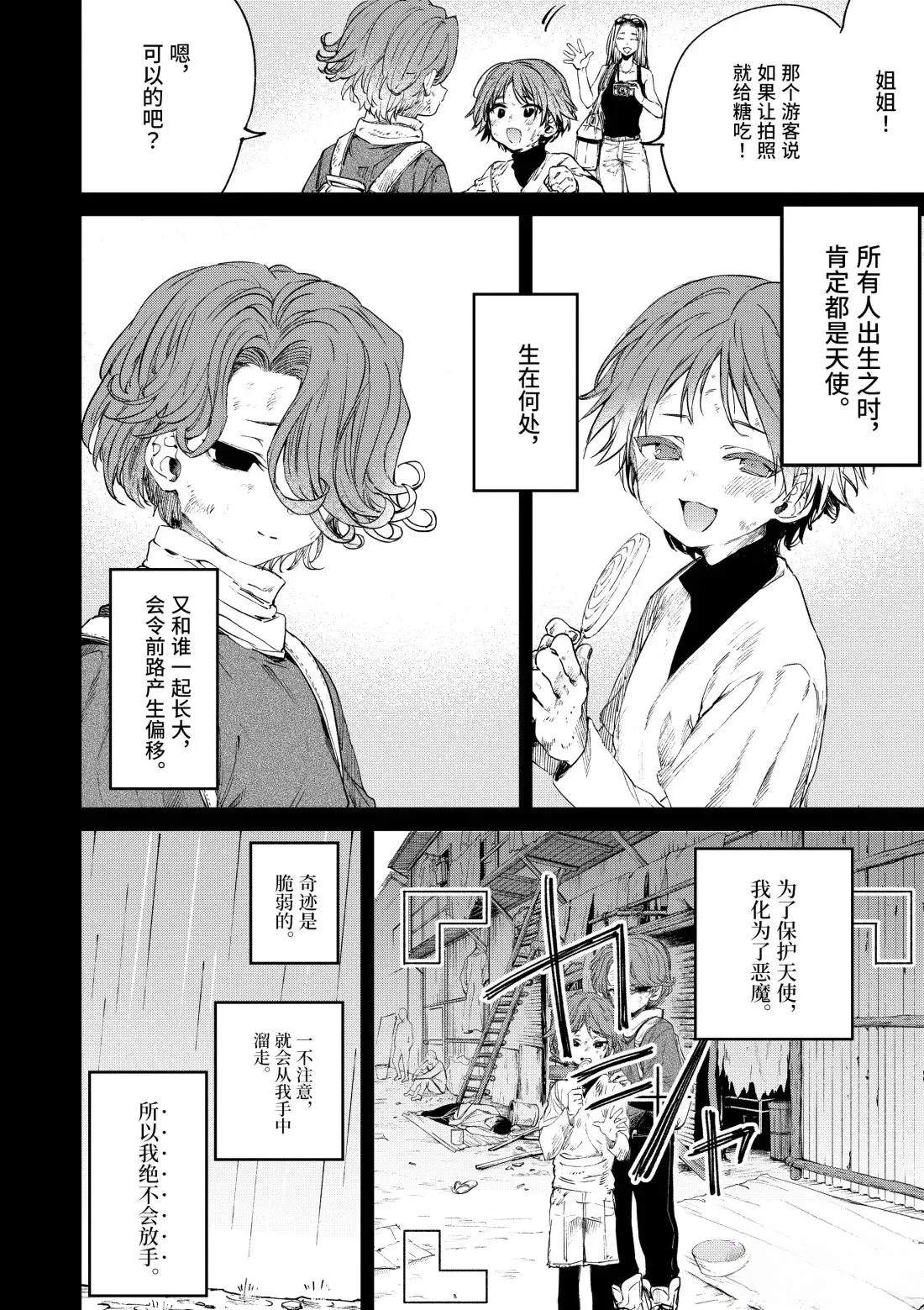 第53话41