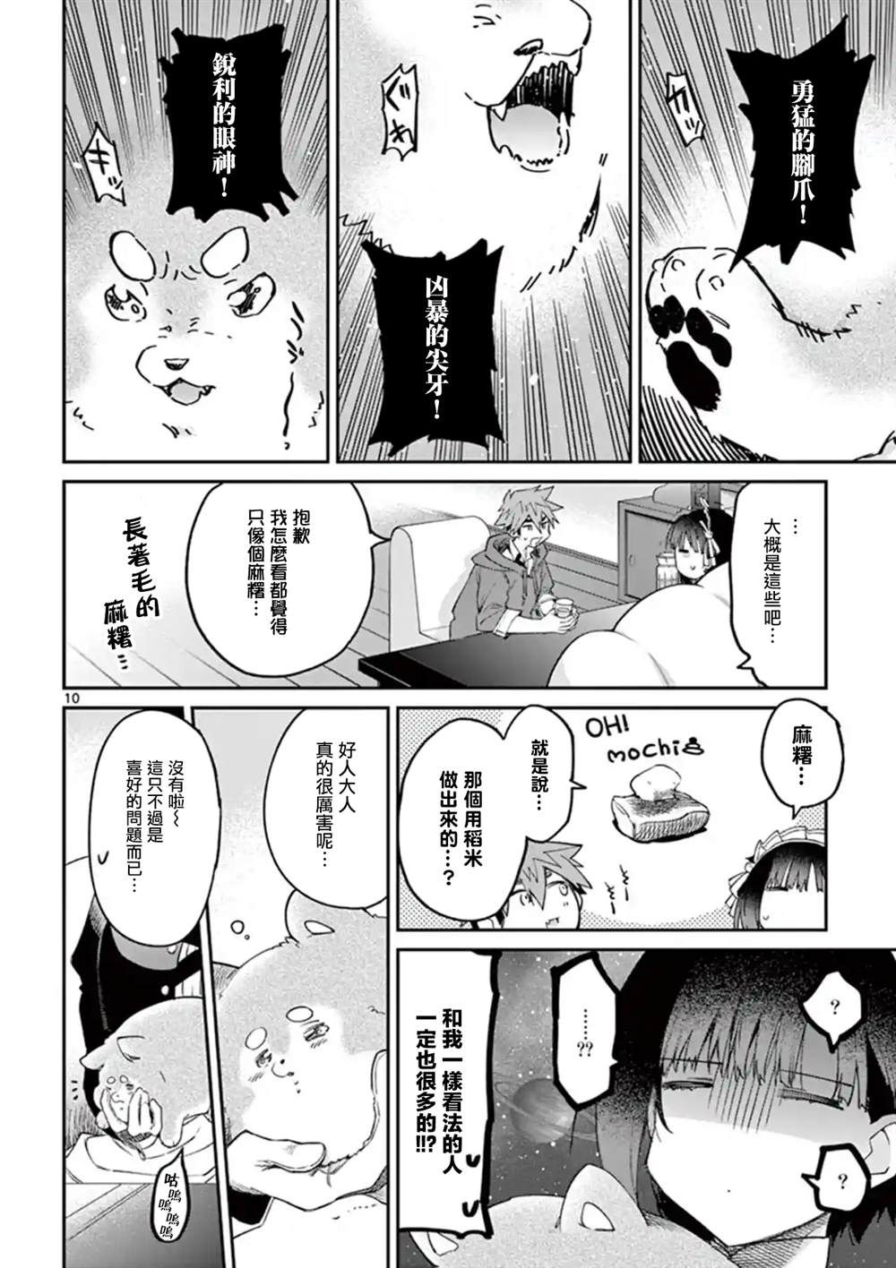 第5话9