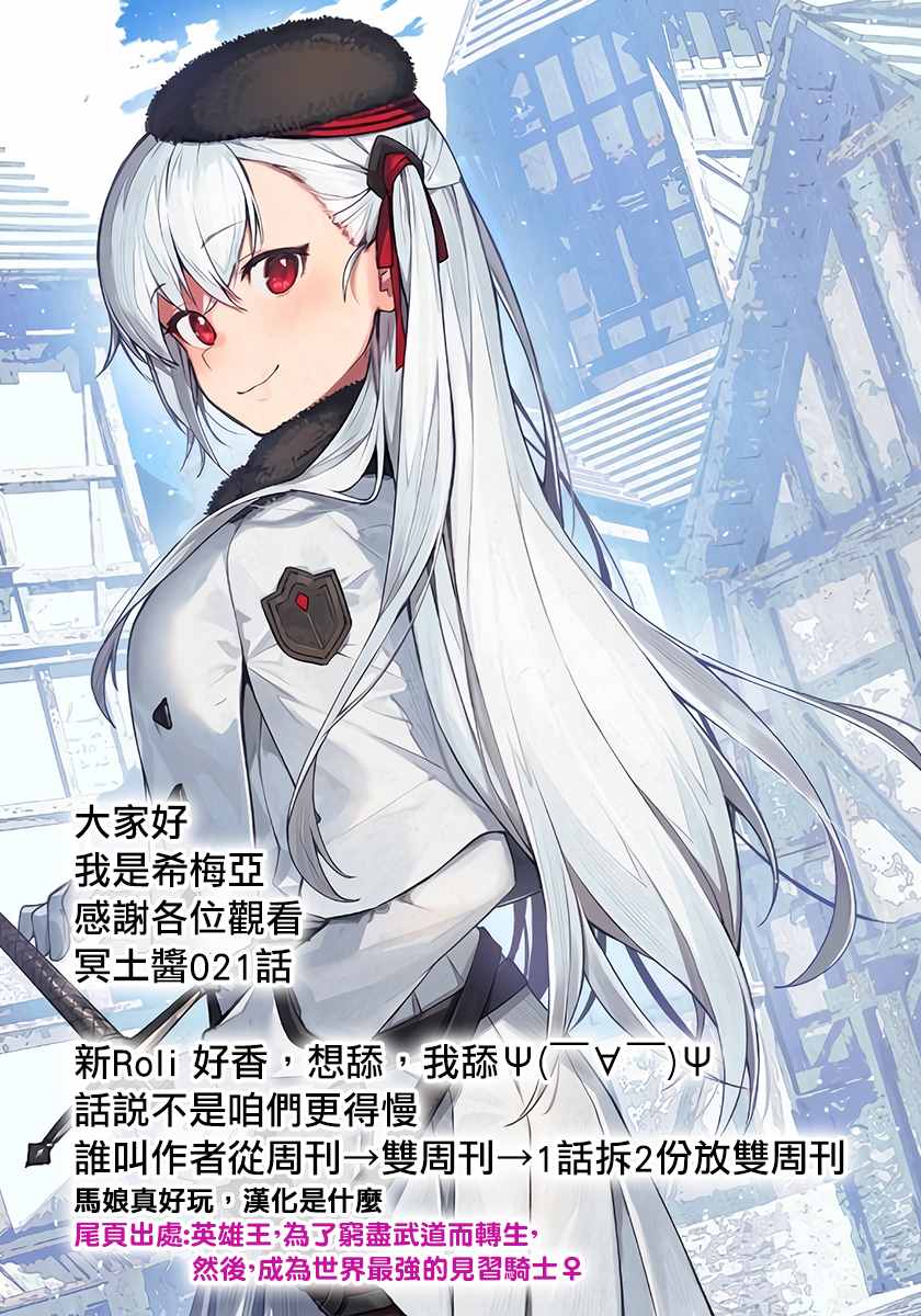 第21话16
