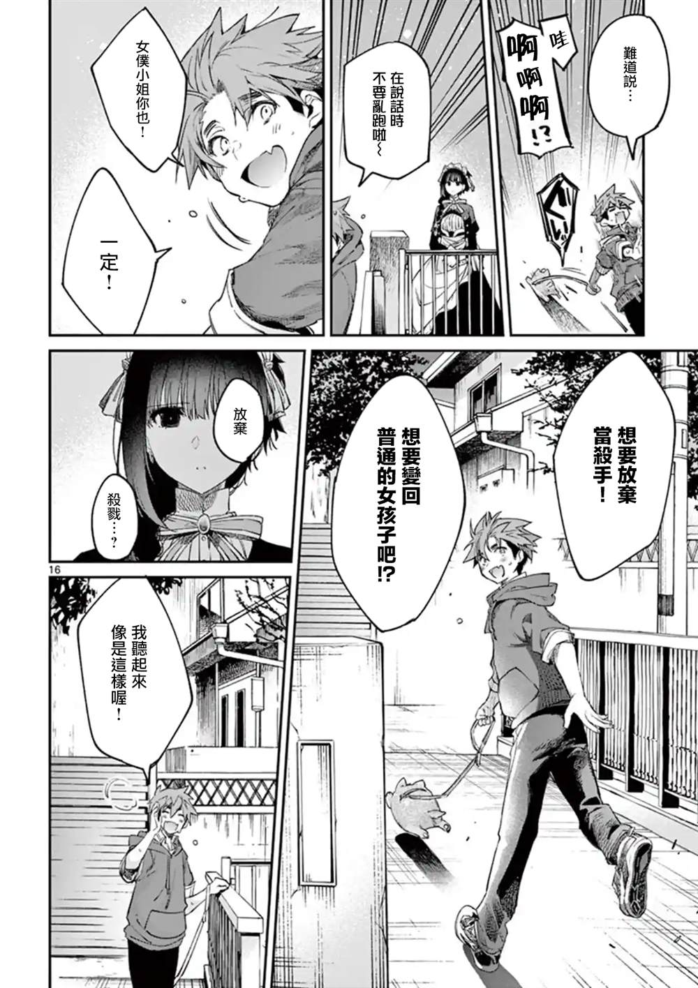 第5话15