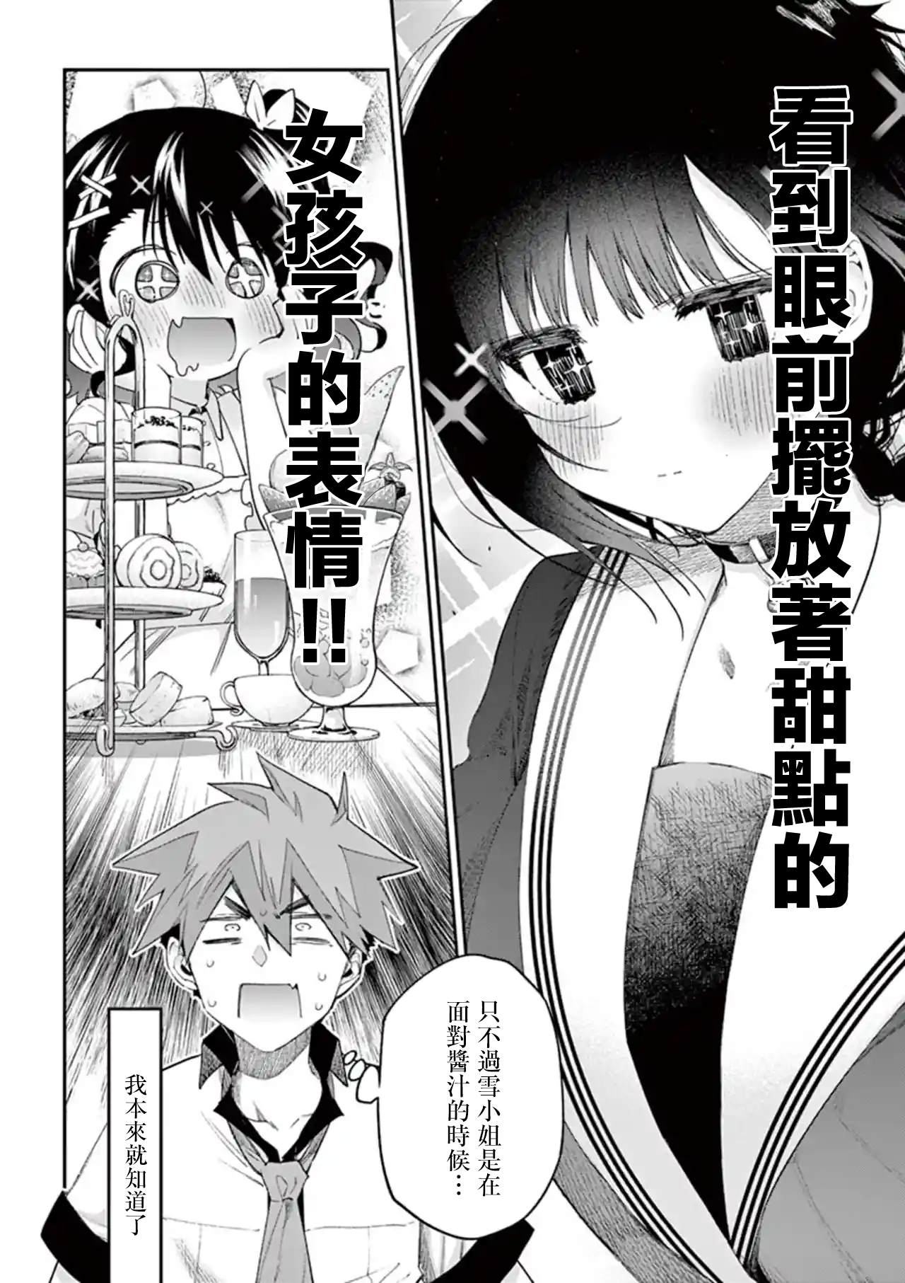 第9话7