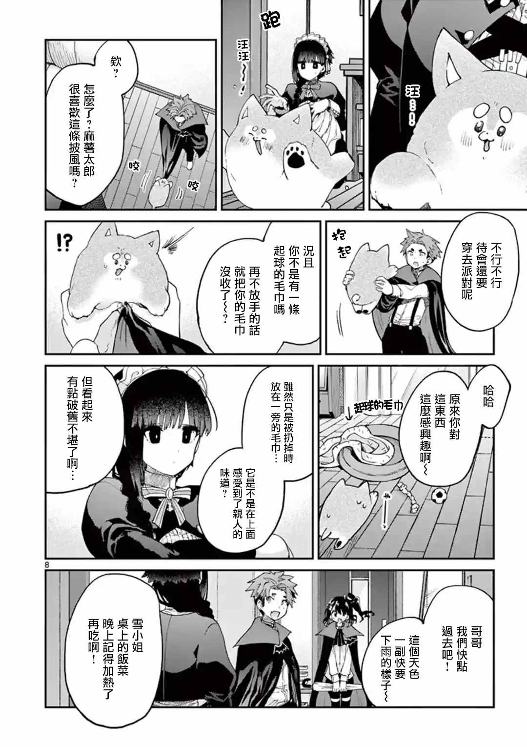 第18话7