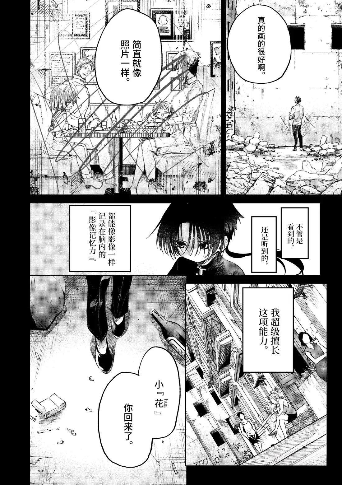 第53话15