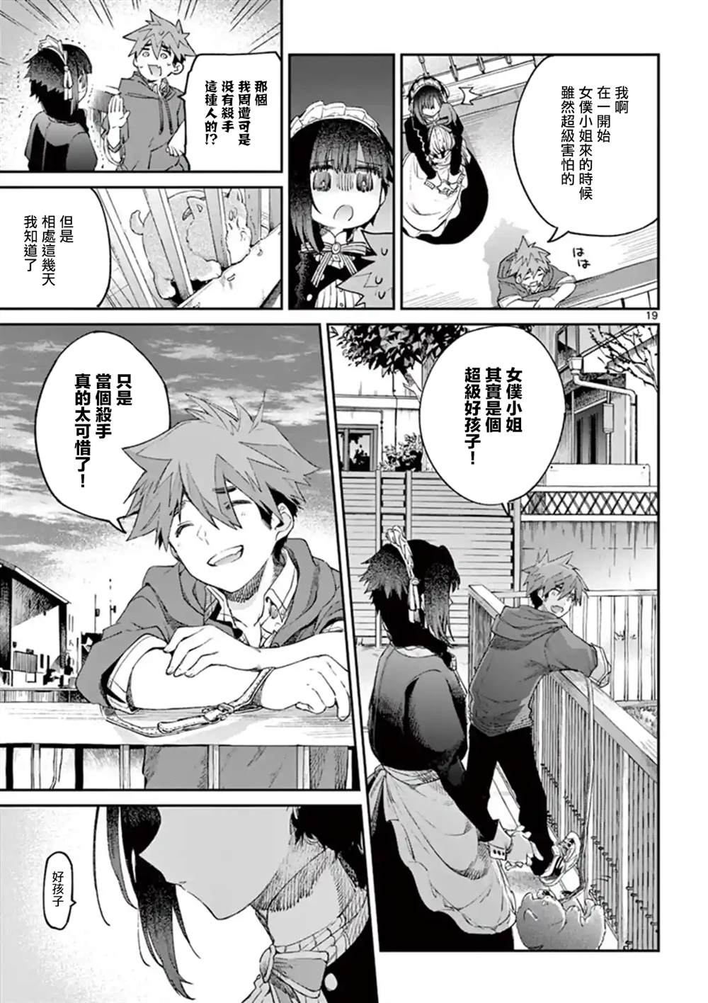 第5话18