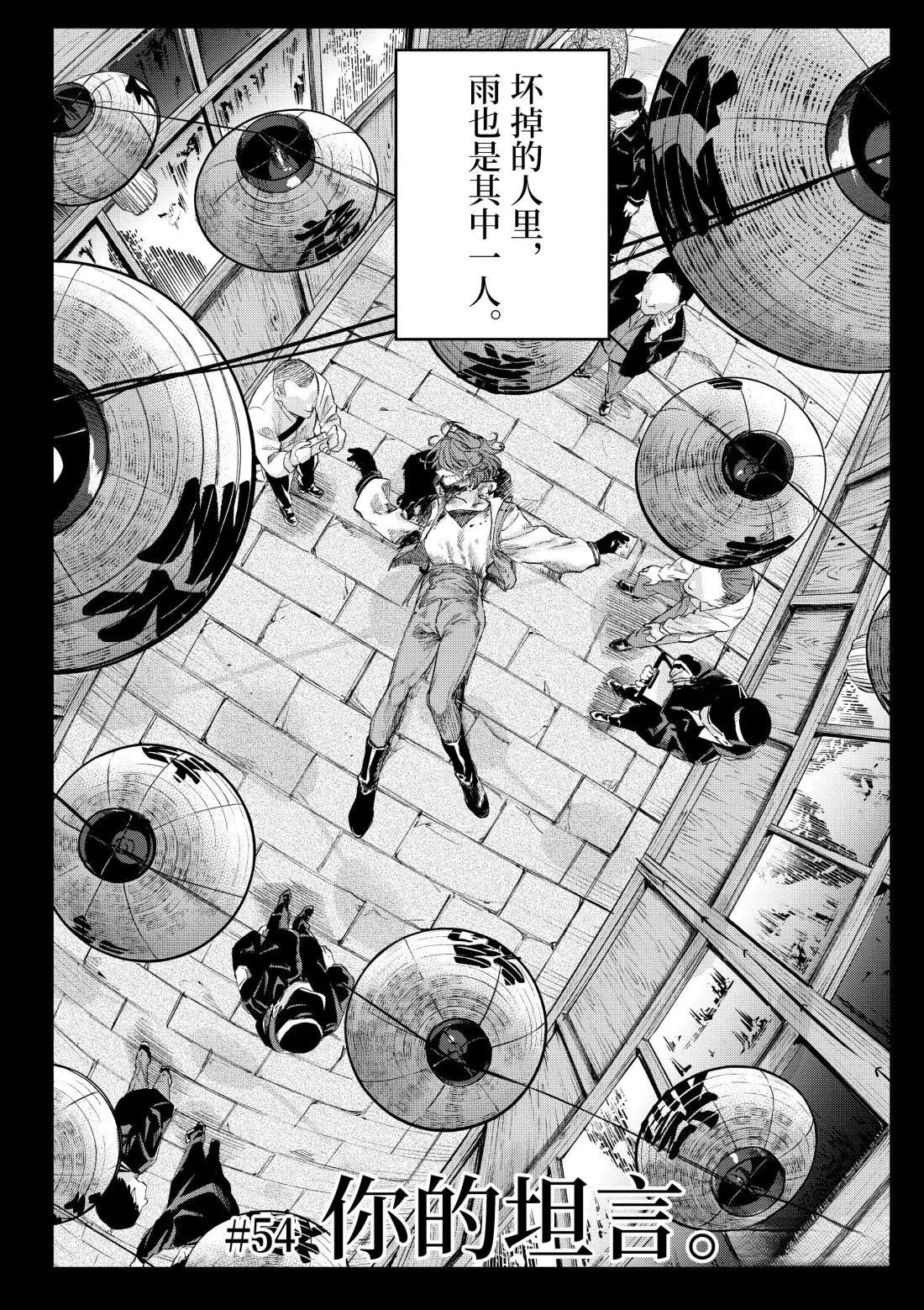 第54话1