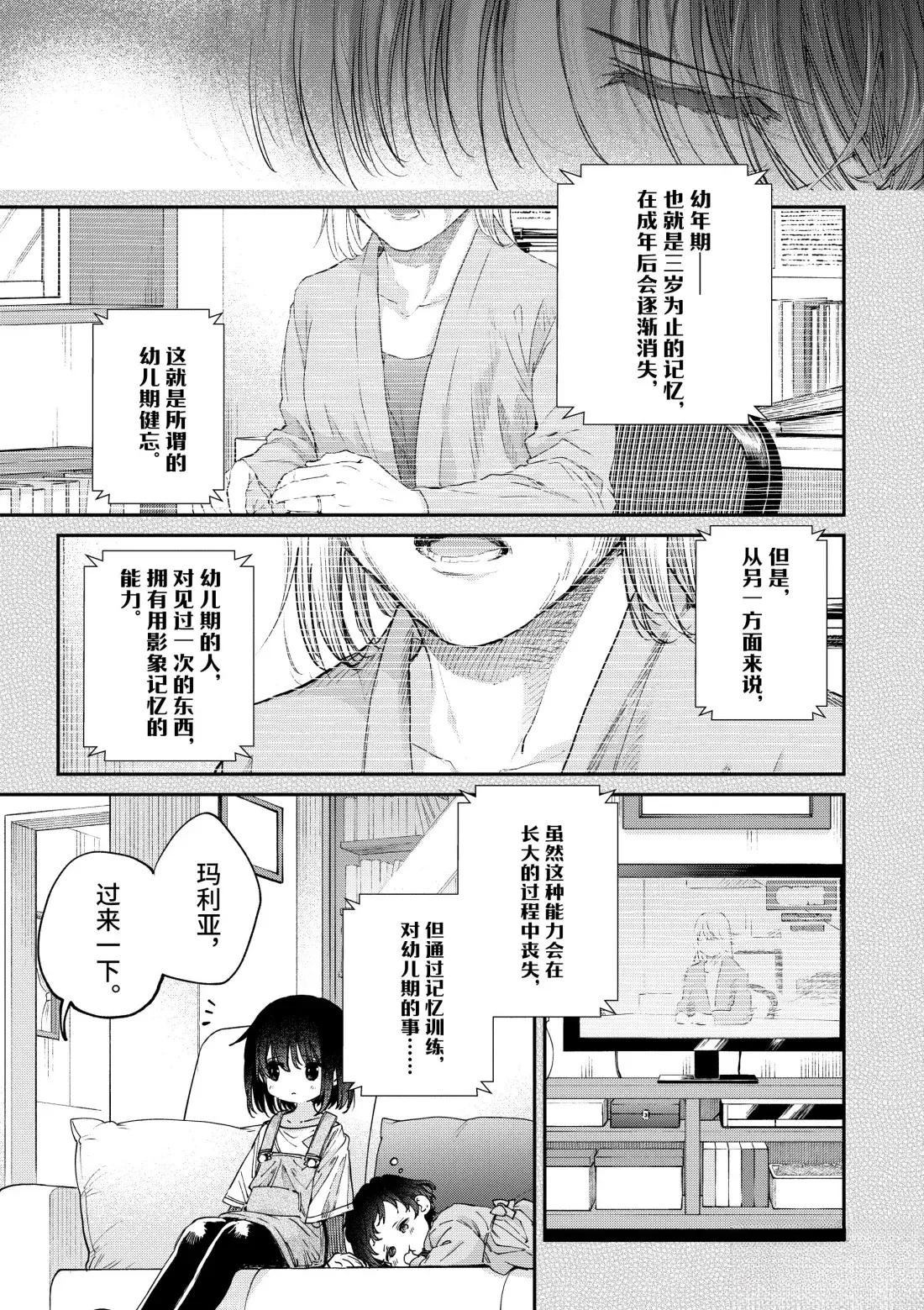 第53话6