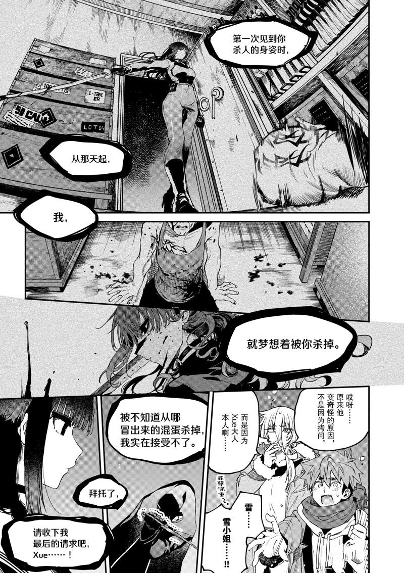 第25话14