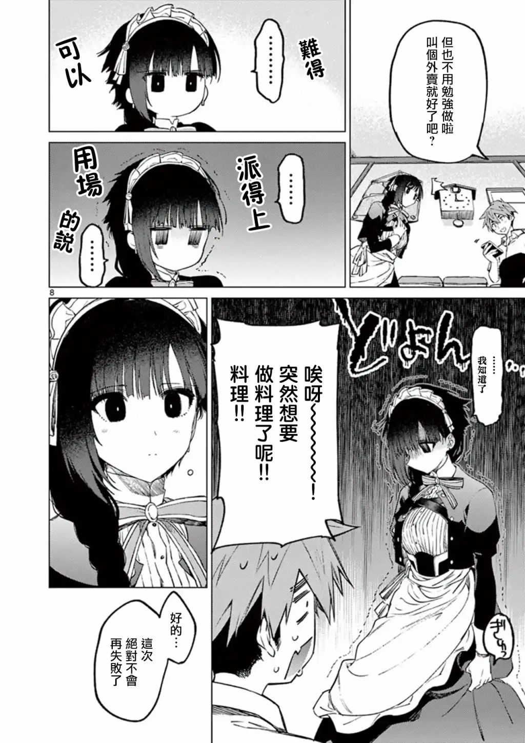 第3话7