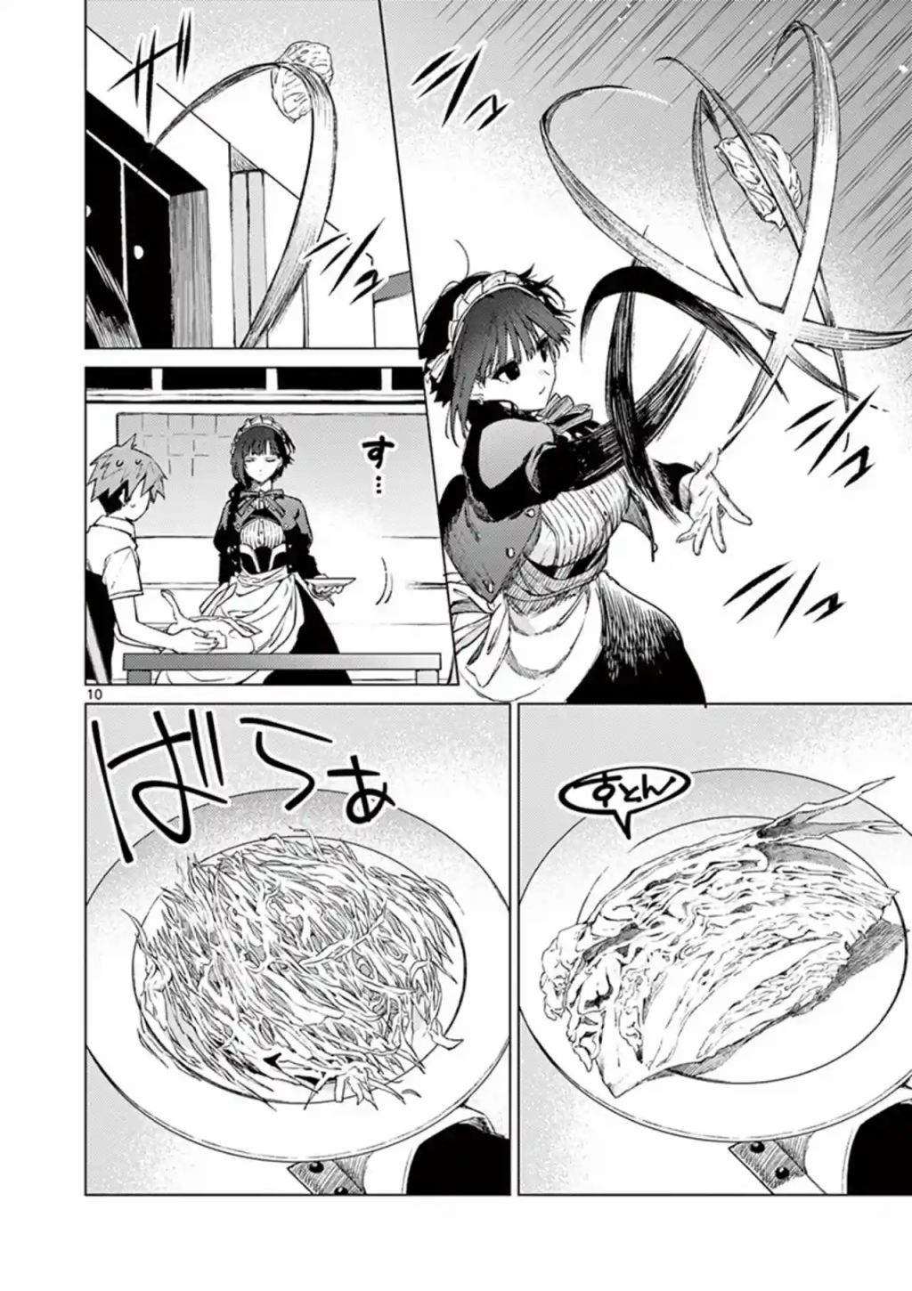 第3话9