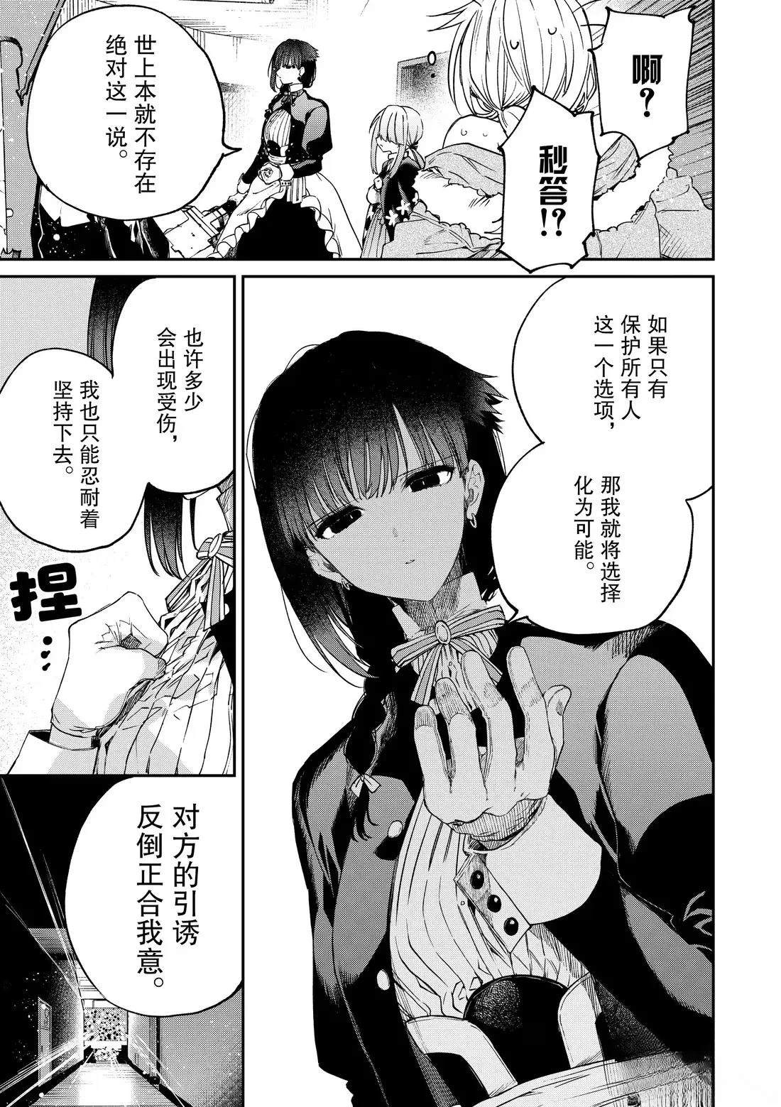 第56话6