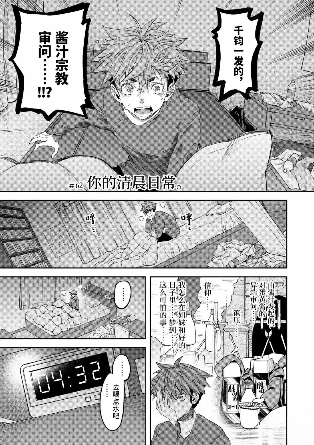 第61话27
