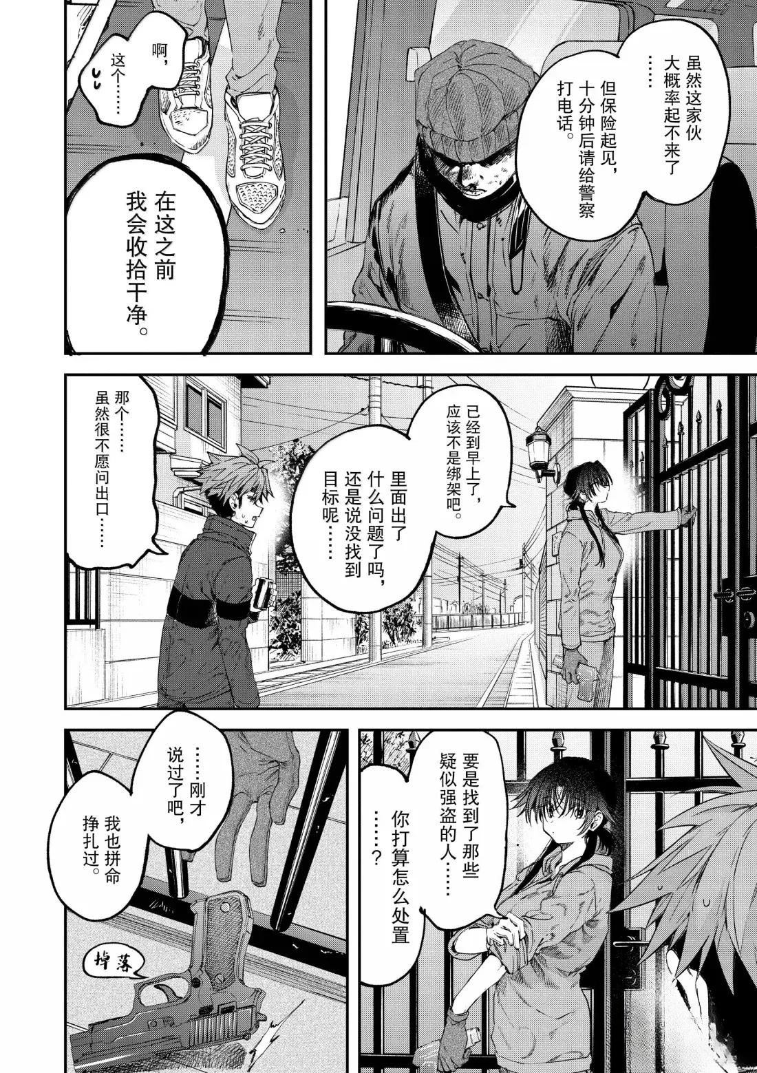 第62话14