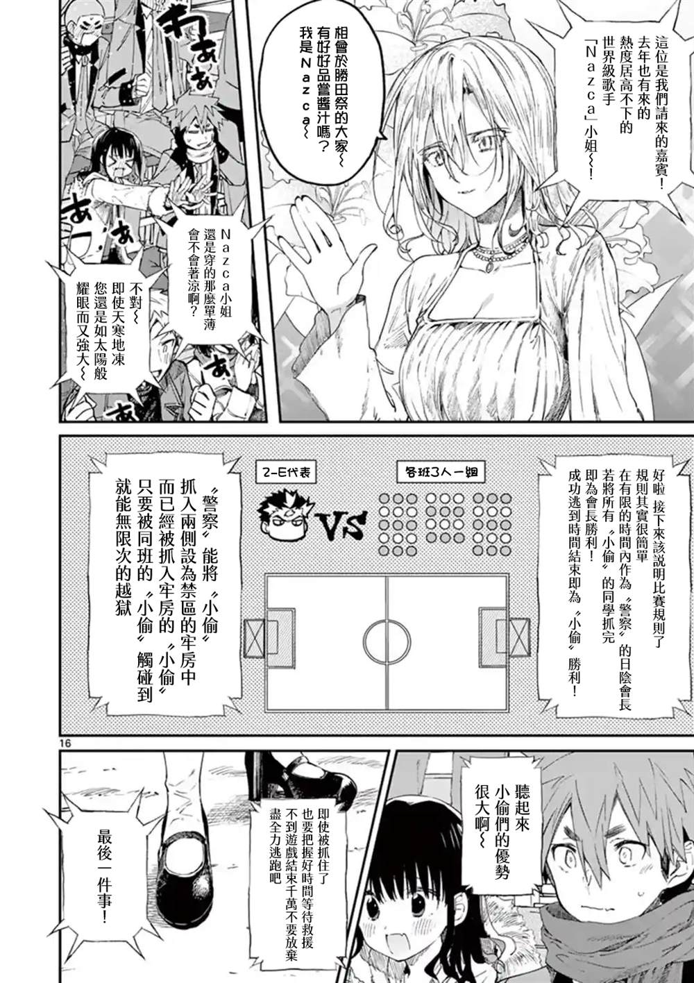 第23话14