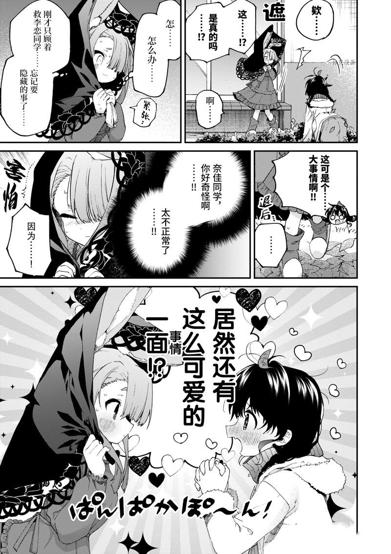 第39话8