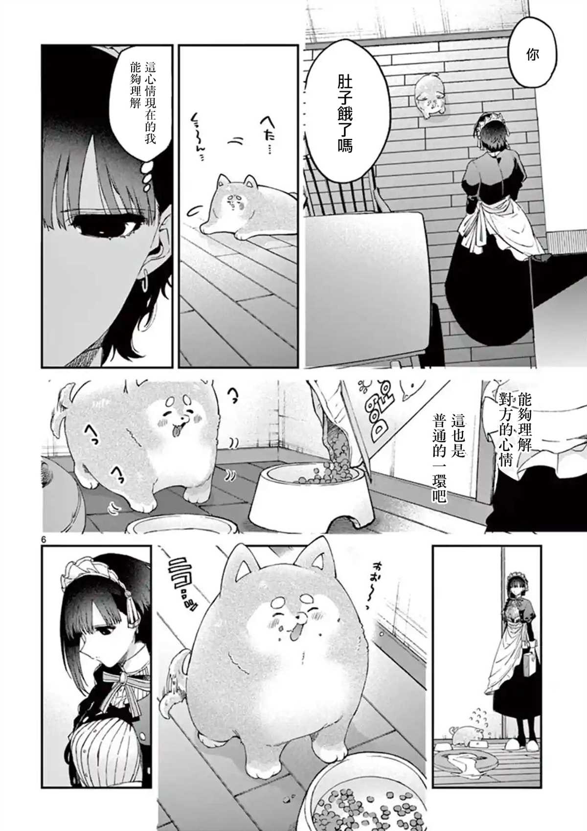 第6话5