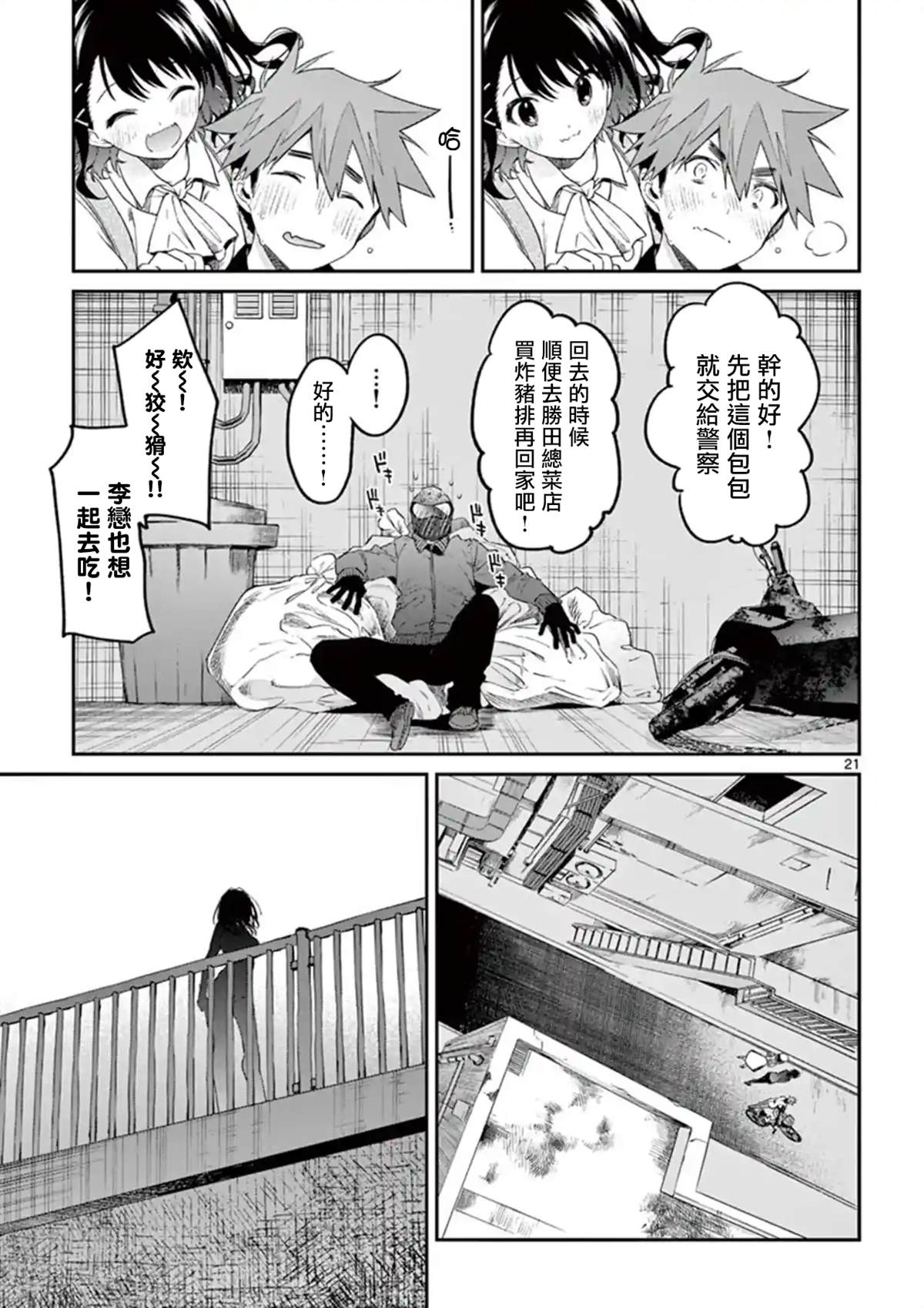第8话20
