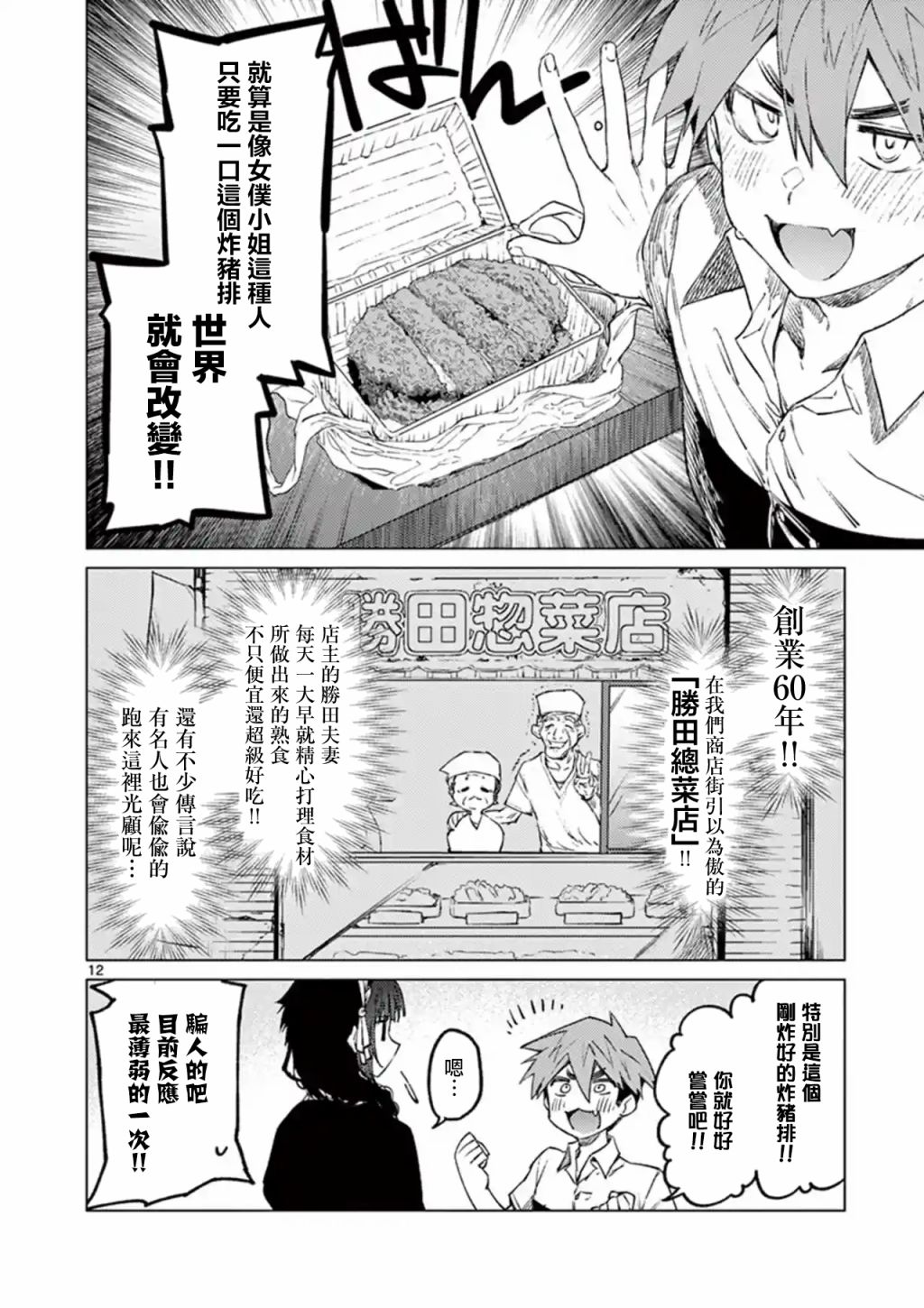 第3话11