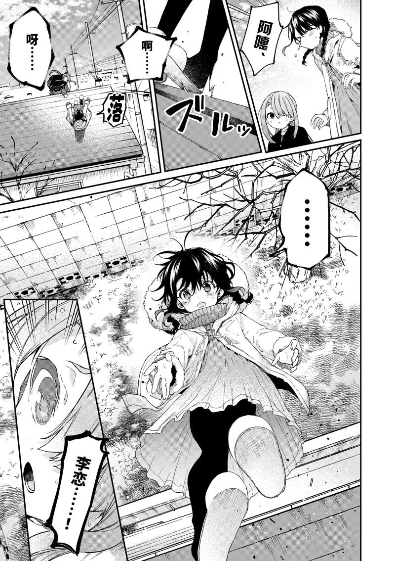 第39话2