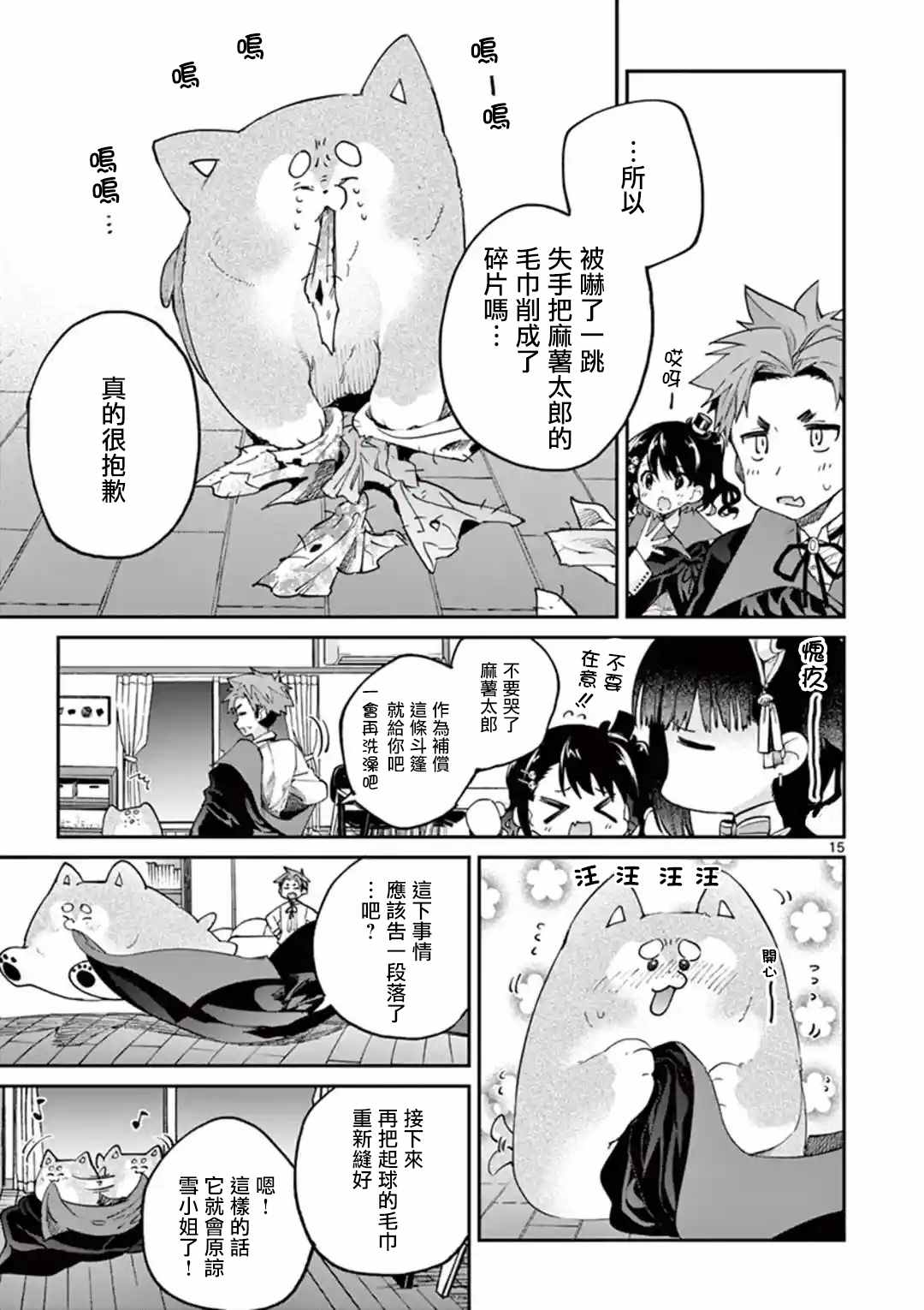 第18话14