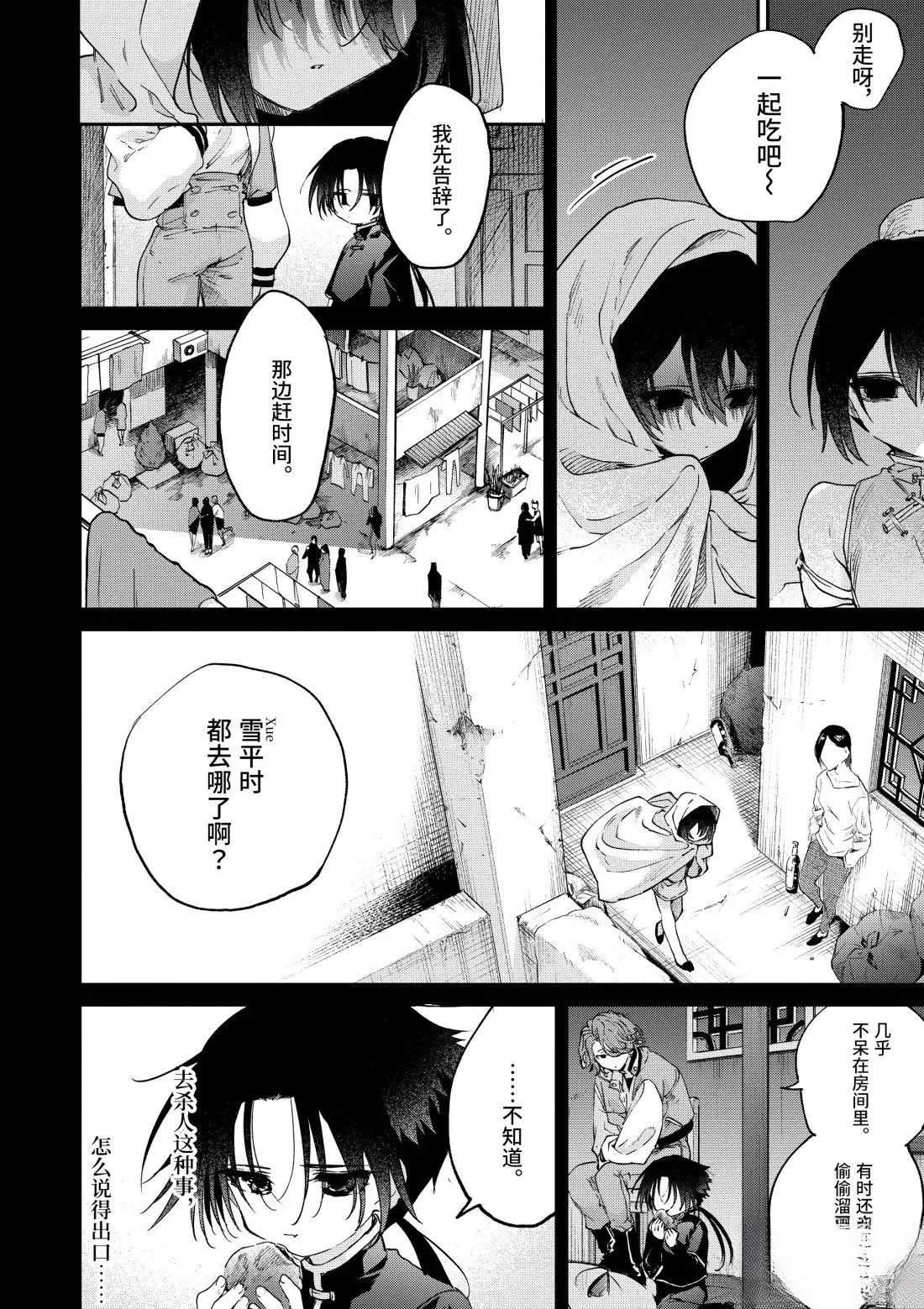 第53话19