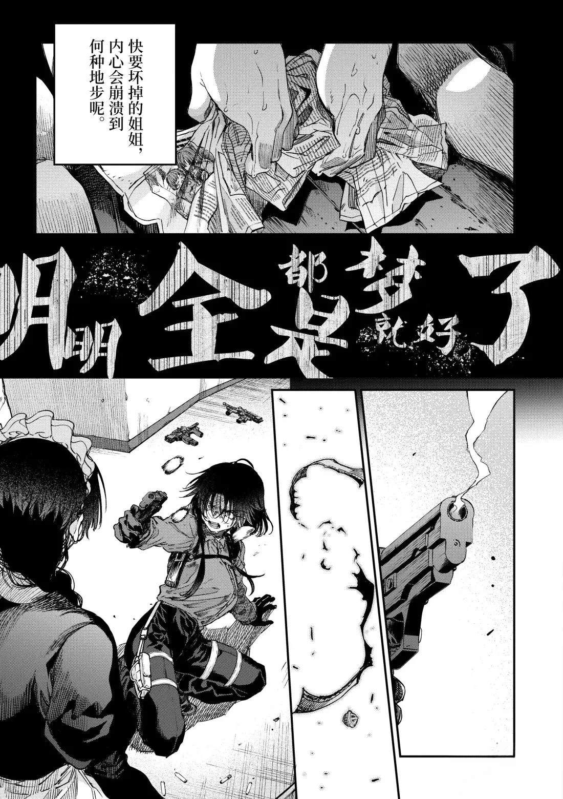 第53话12