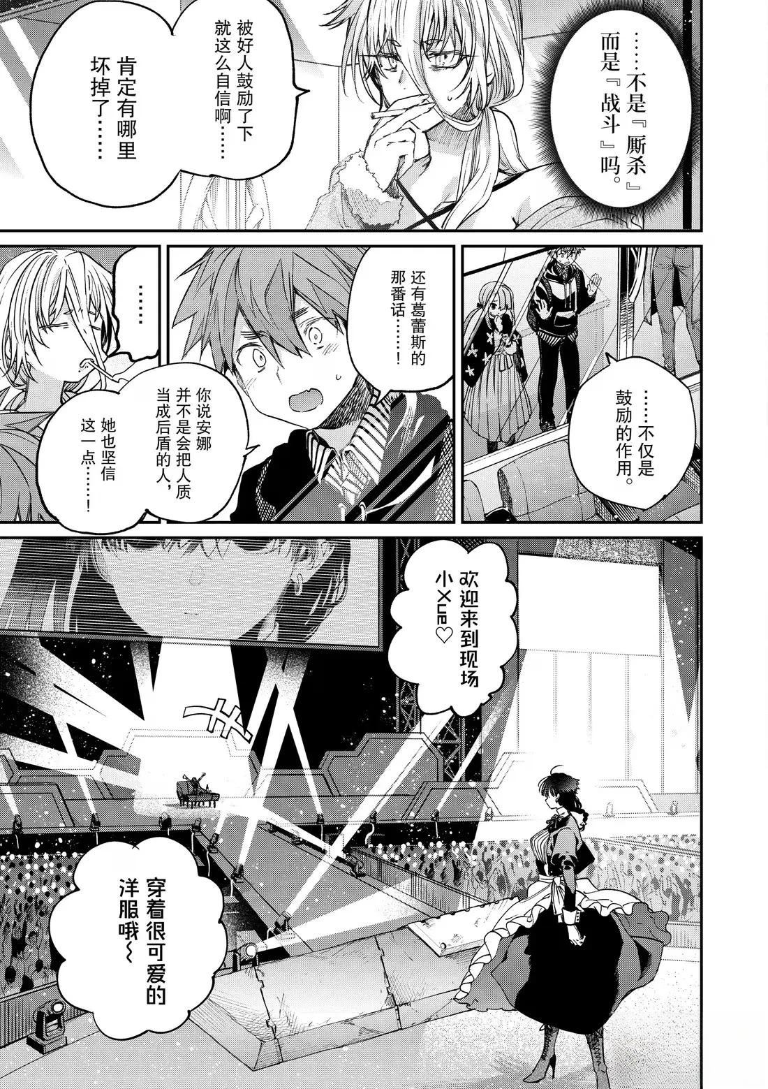 第56话8