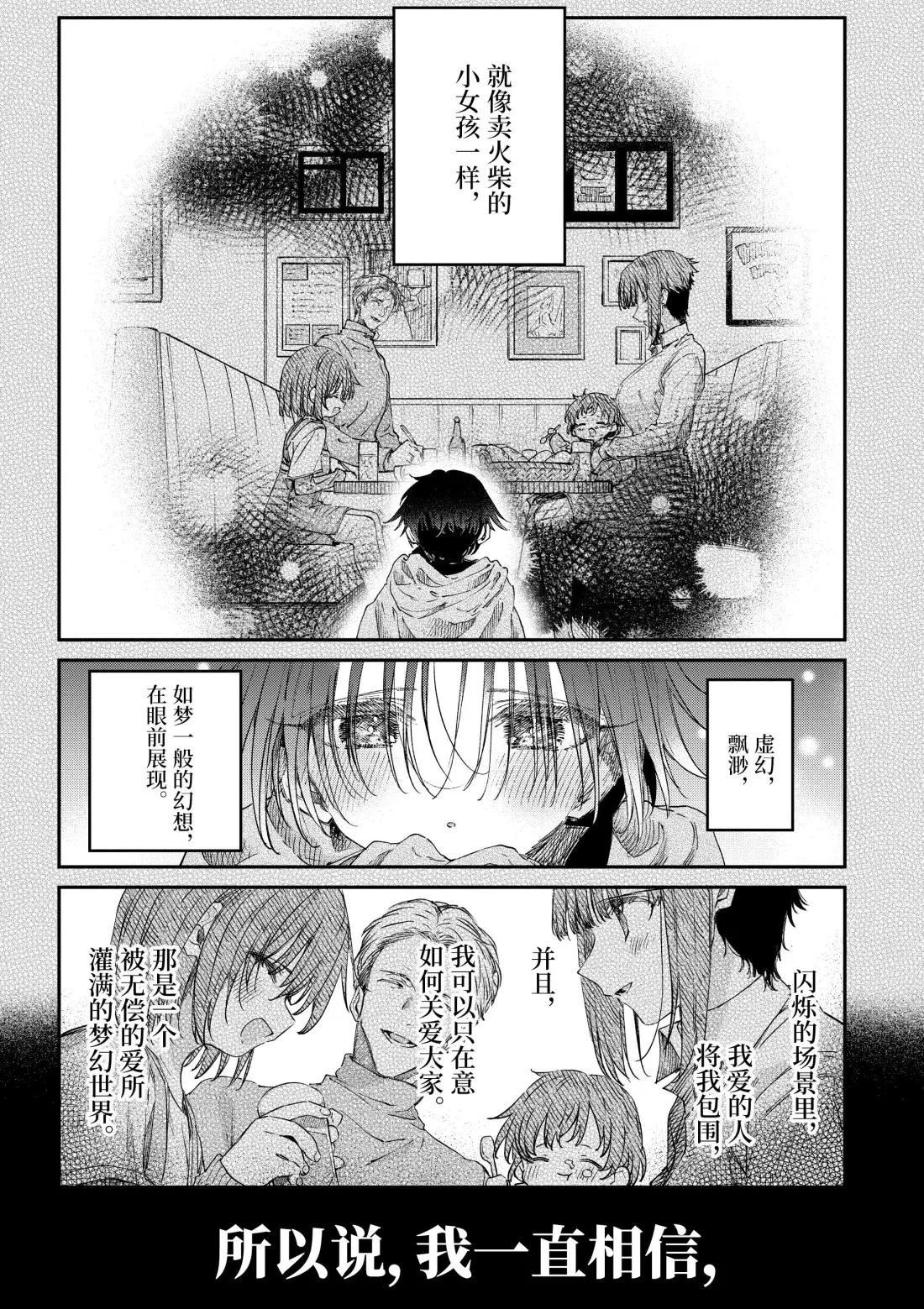 第53话8