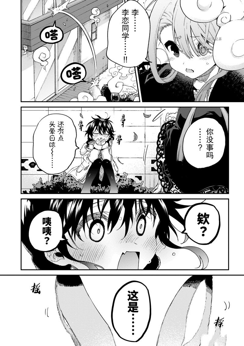 第39话5
