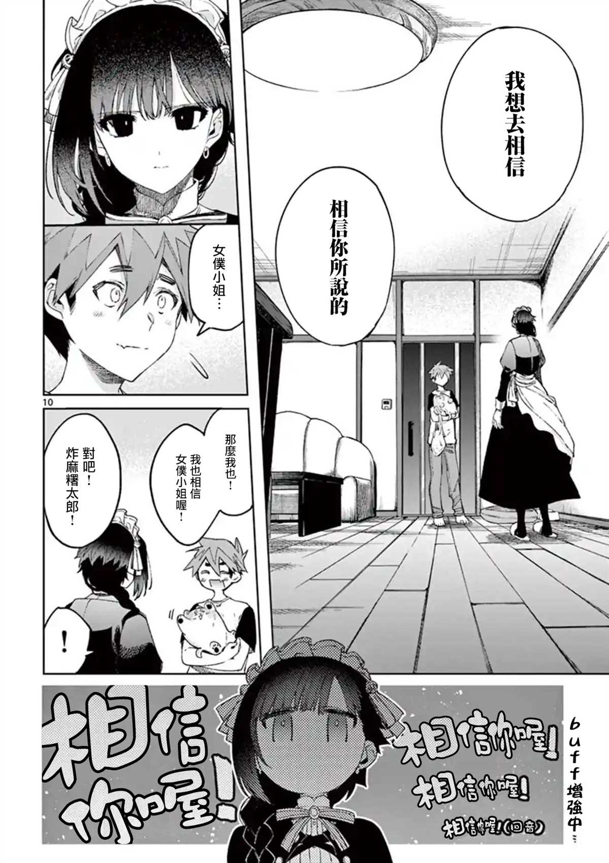 第6话9