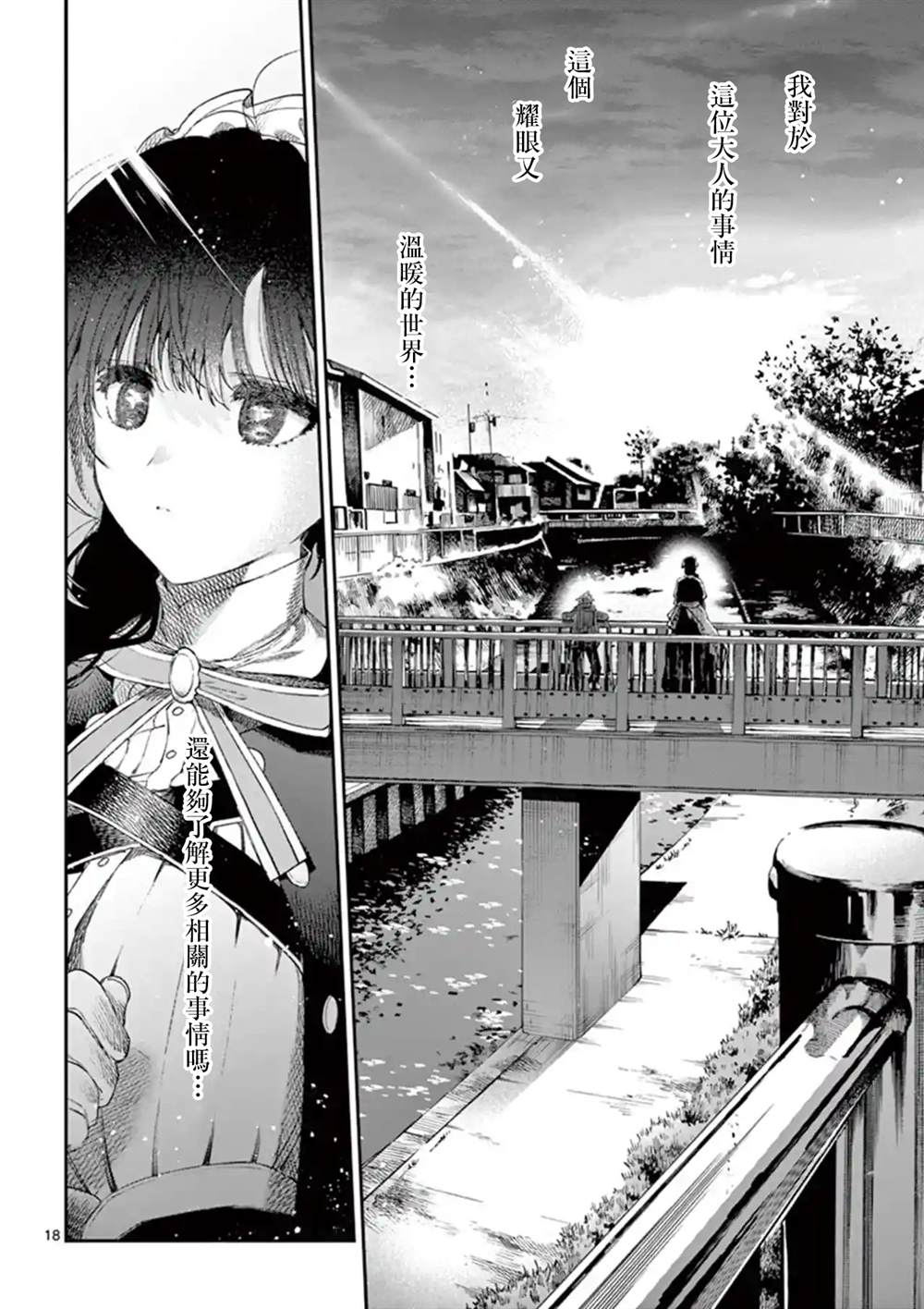 第5话17