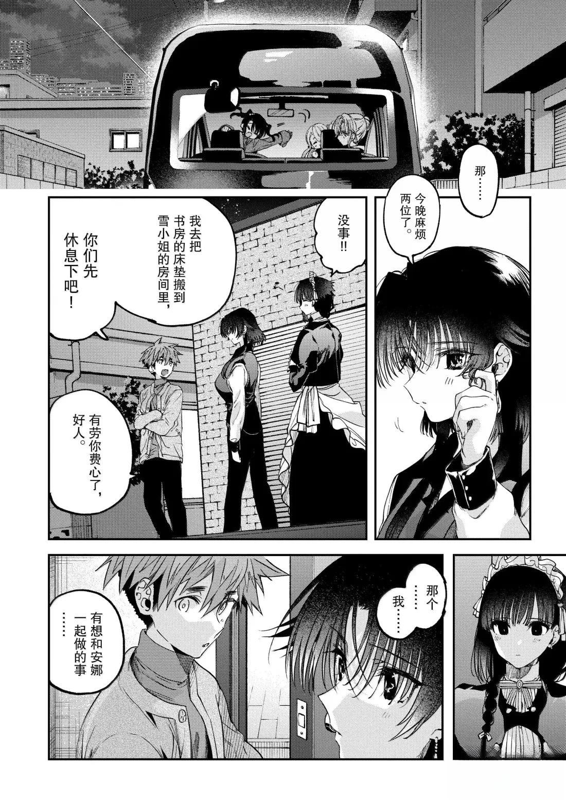 第61话8