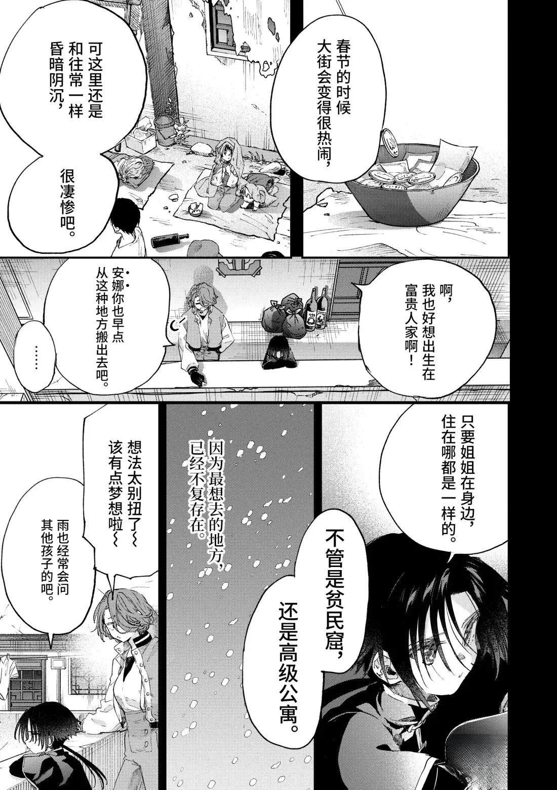 第53话24