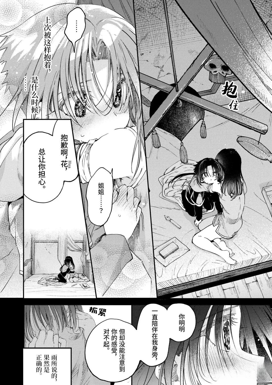 第54话5