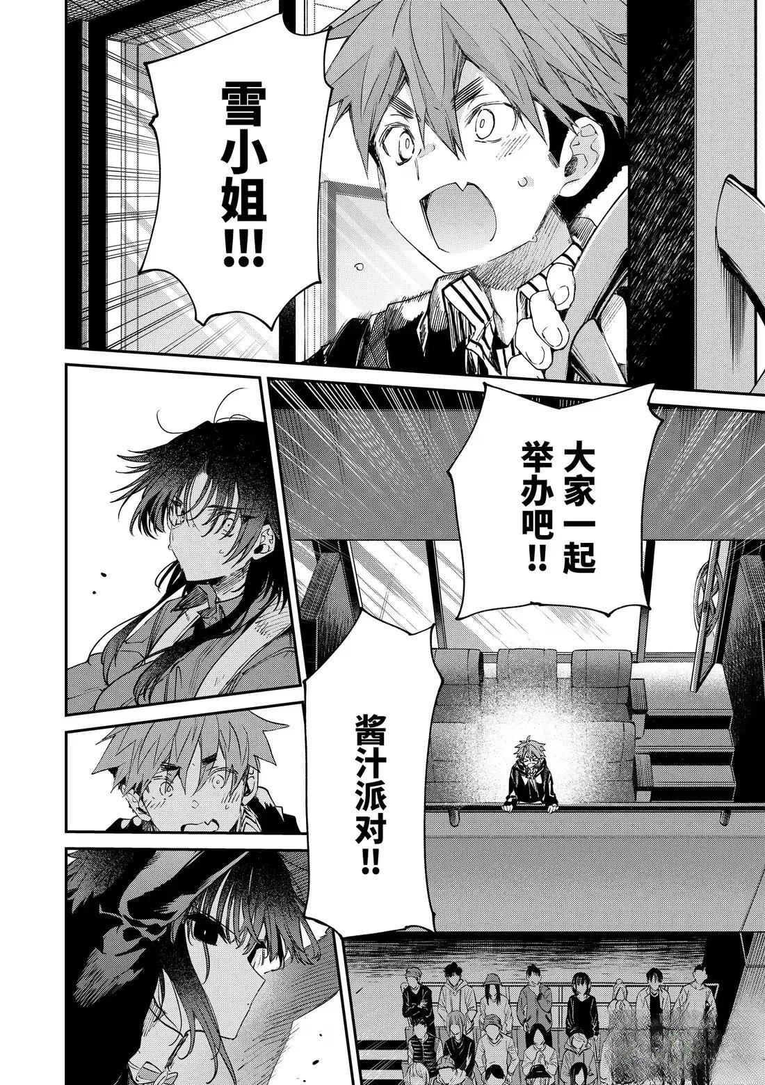 第57话7