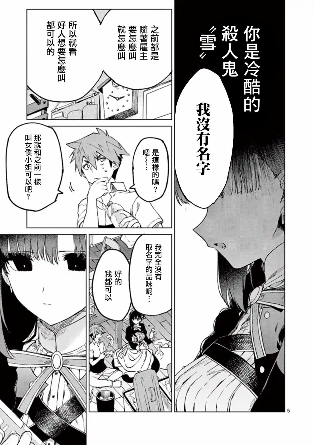 第3话4