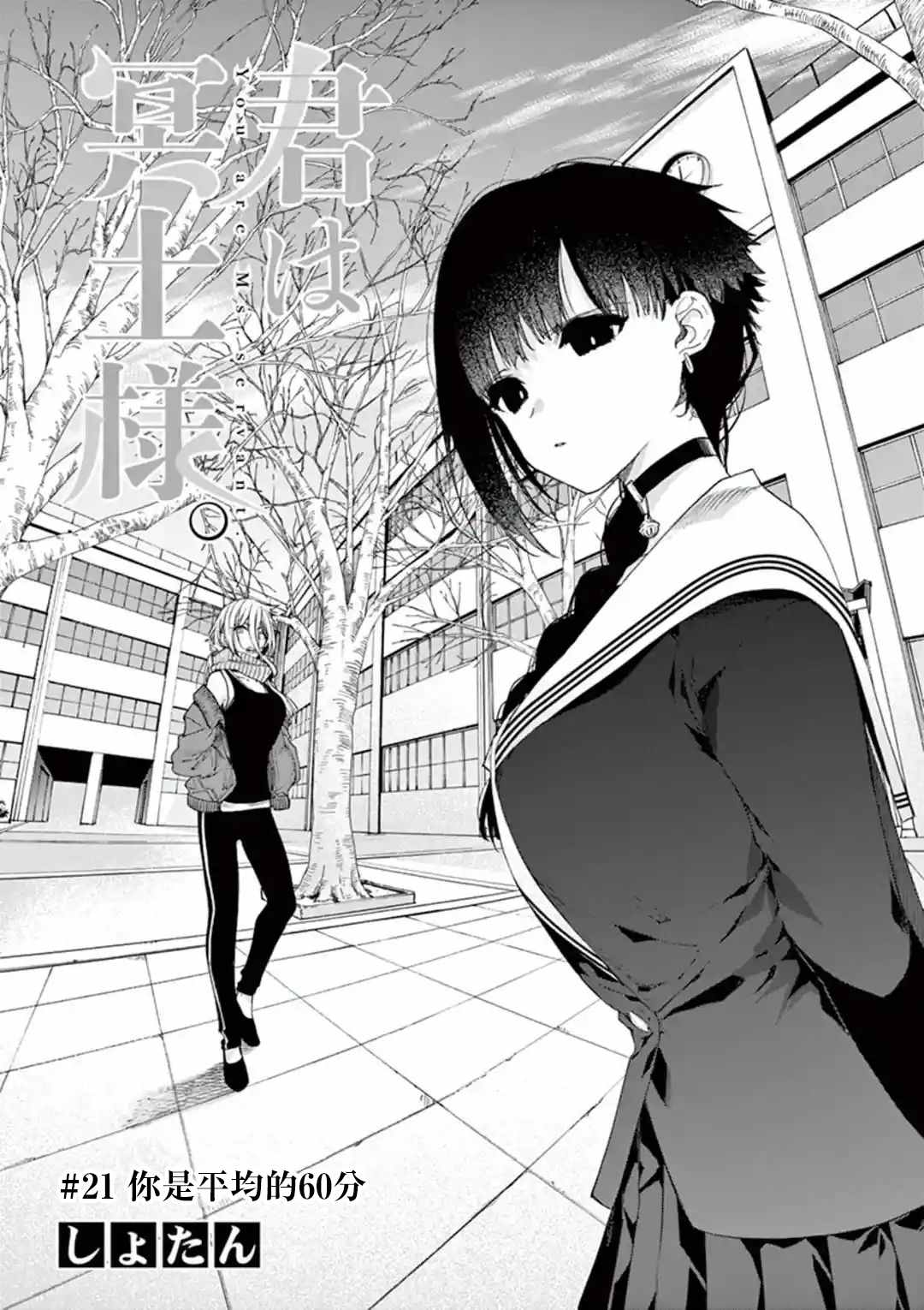 第21话1
