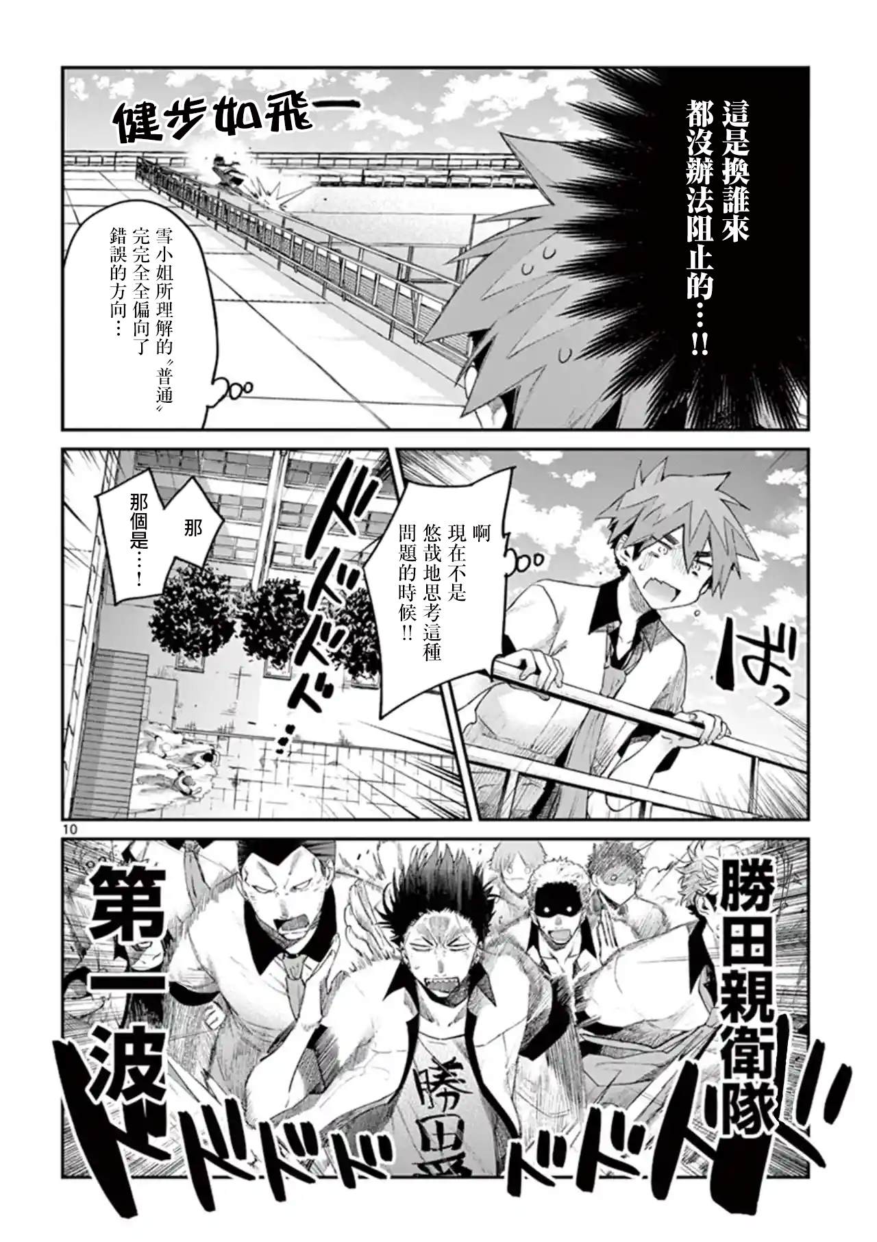 第9话9