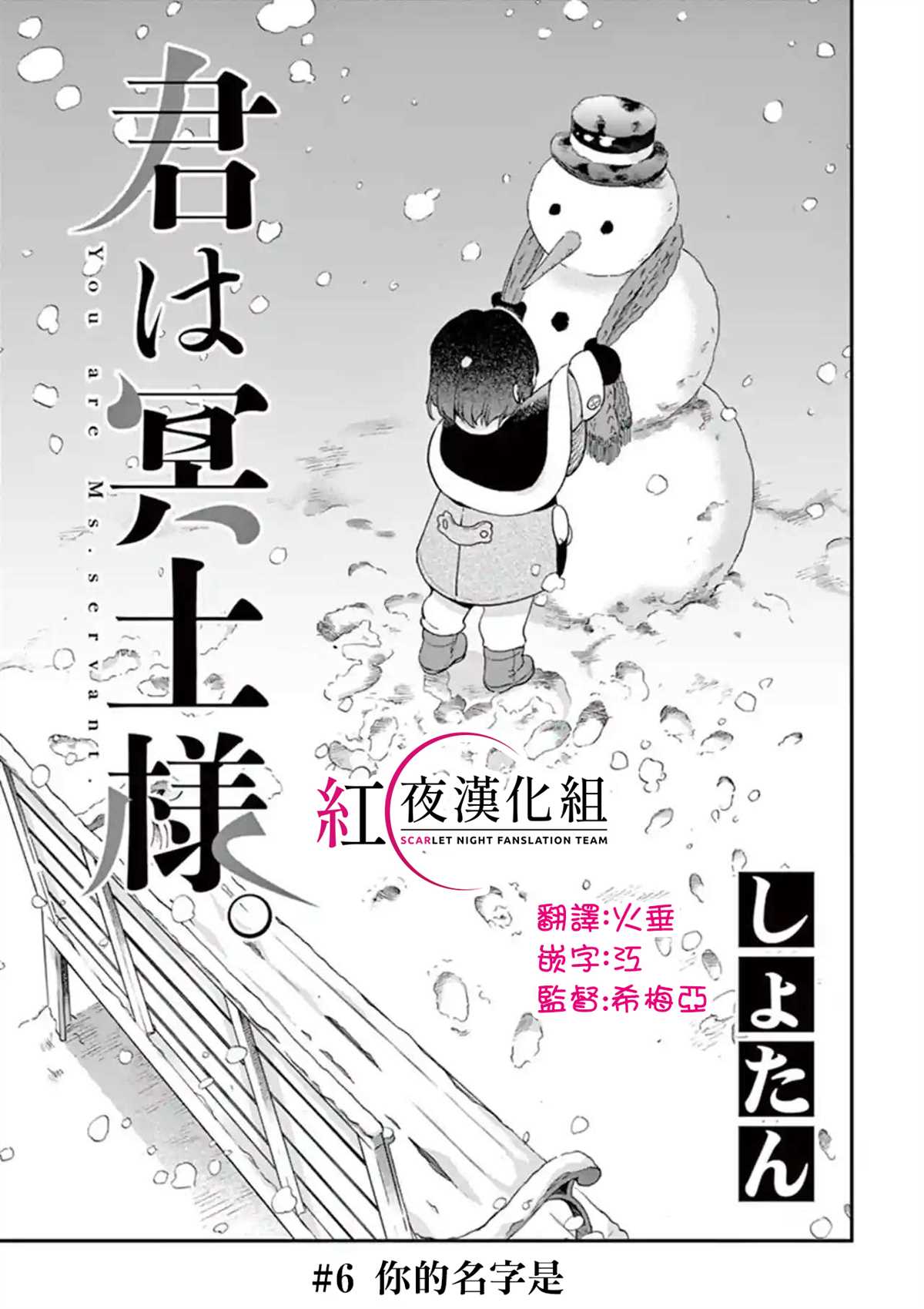 第6话1