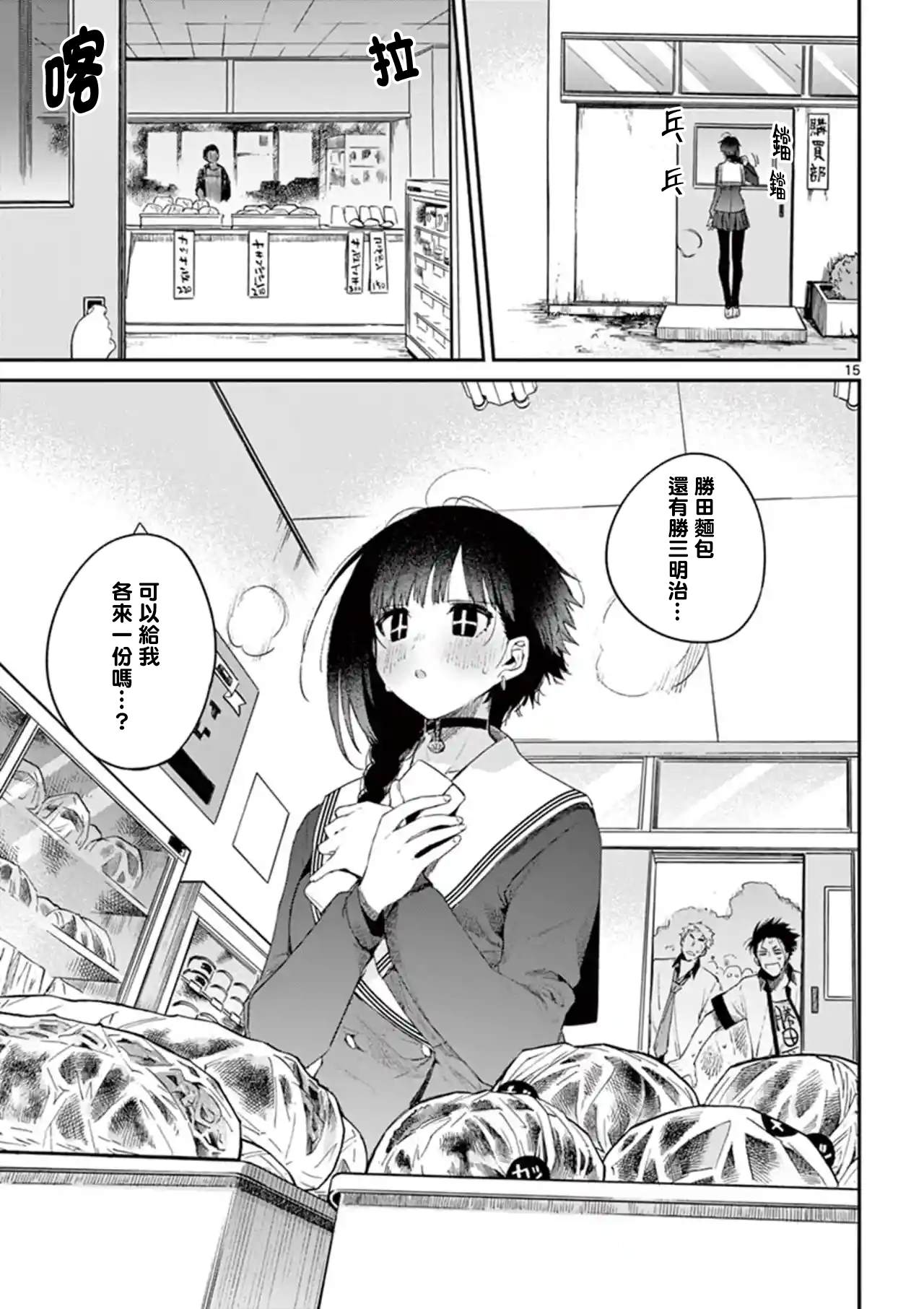 第9话14