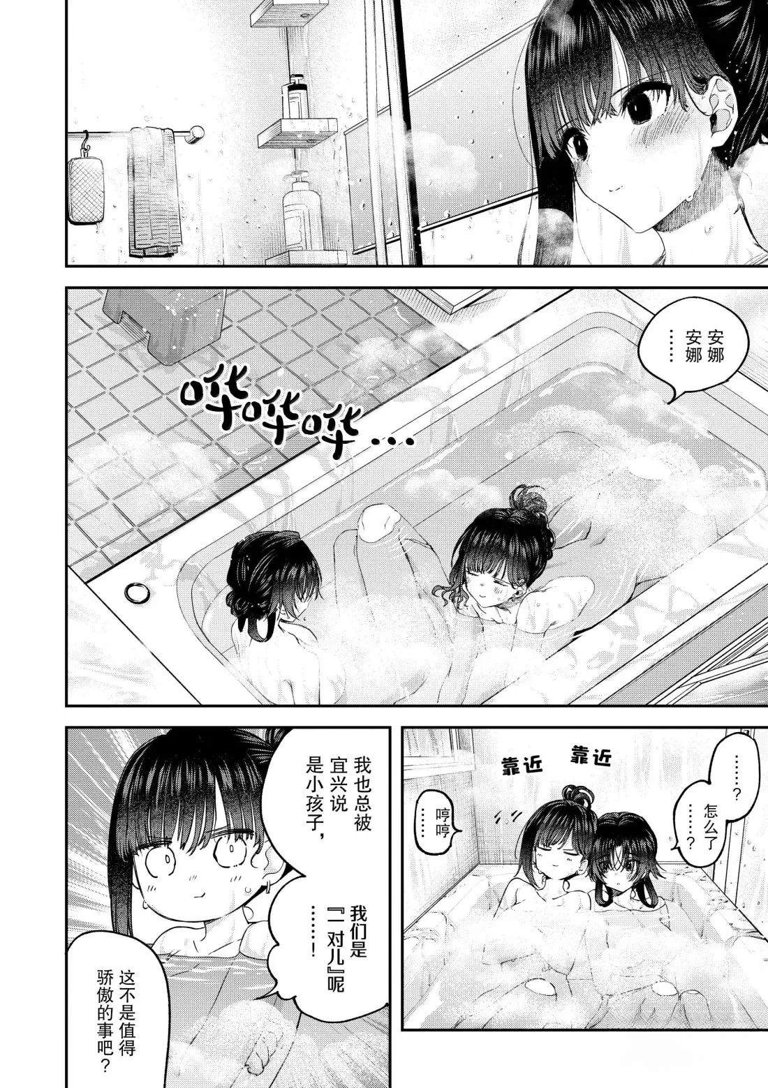 第61话14